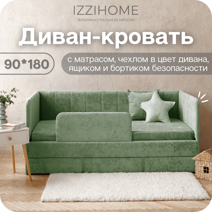 Изображение товара Кровать детская Izzihome Dream Line с матрасом чехлом ящиком и бортиком 90x180 см ДСП цвет зеленый
