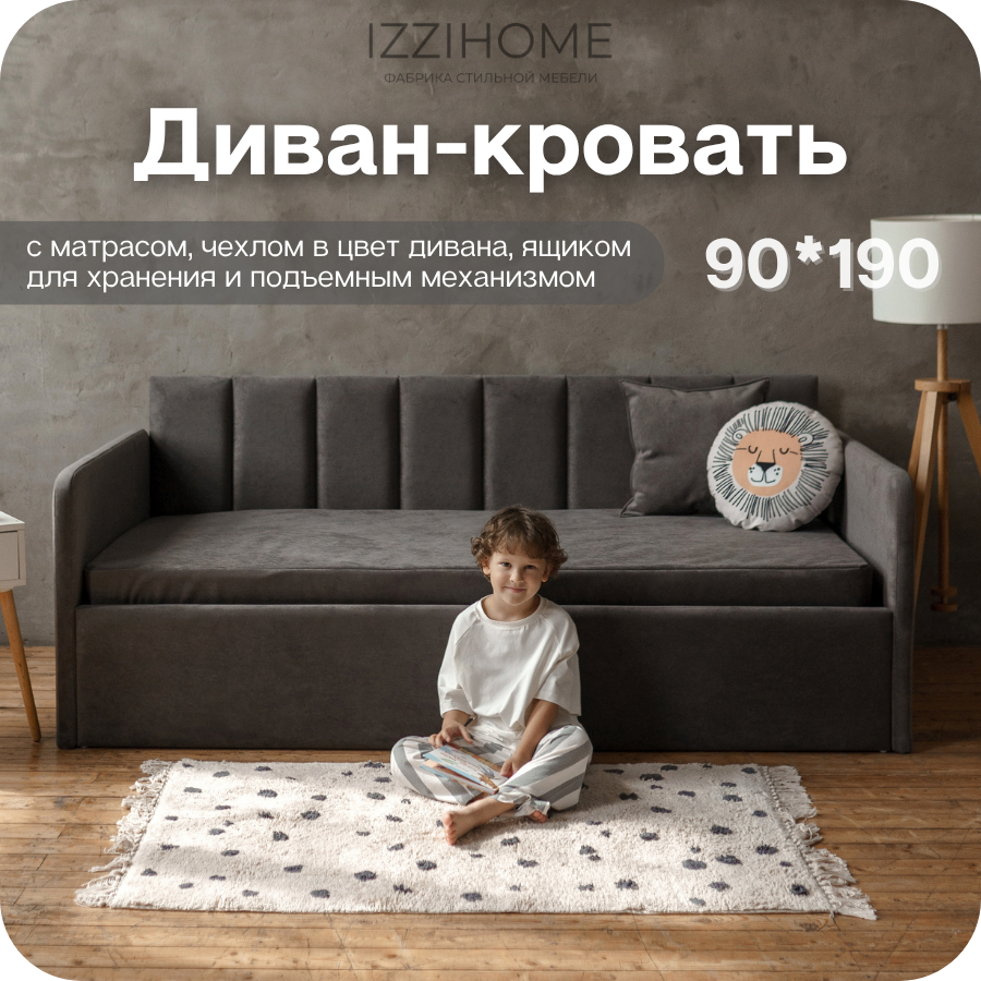 Изображение товара Кровать детская Izzihome Tony с матрасом и подъемным механизмом 90x190 см ДСП цвет графит