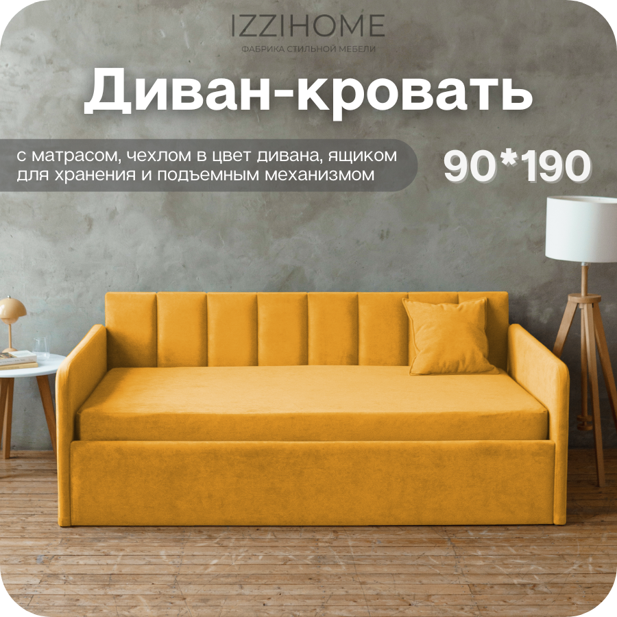 Изображение товара Кровать детская Izzihome Tony с матрасом и подъемным механизмом 90x190 см ДСП цвет горчичный