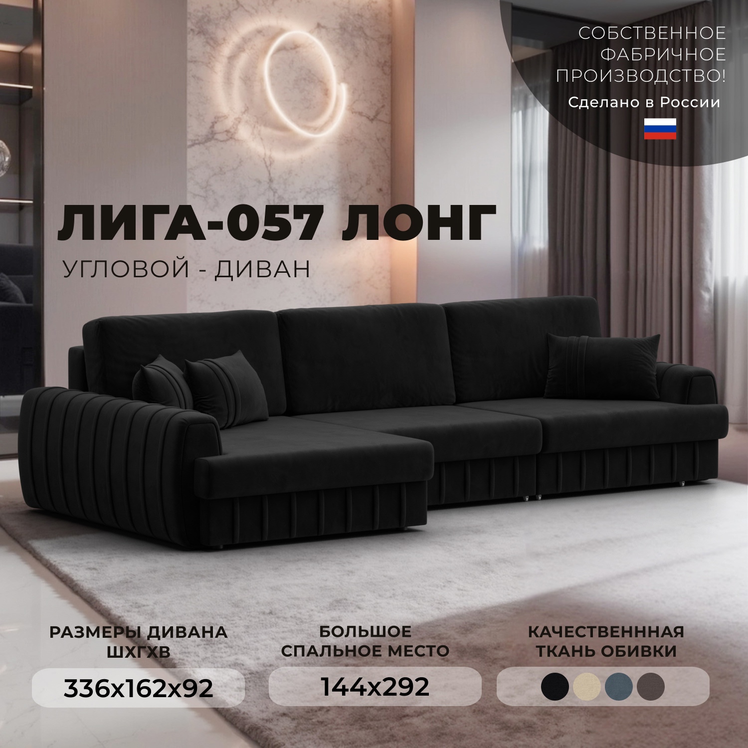 Изображение товара Диван раскладной Лига диванов 129302L_спб 336x92x162 см велюр цвет seven 35 черный