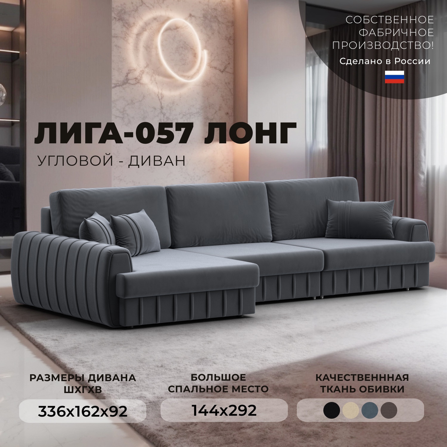 Изображение товара Диван раскладной Лига диванов 129300L_спб 336x92x162 см велюр цвет seven 17 серый
