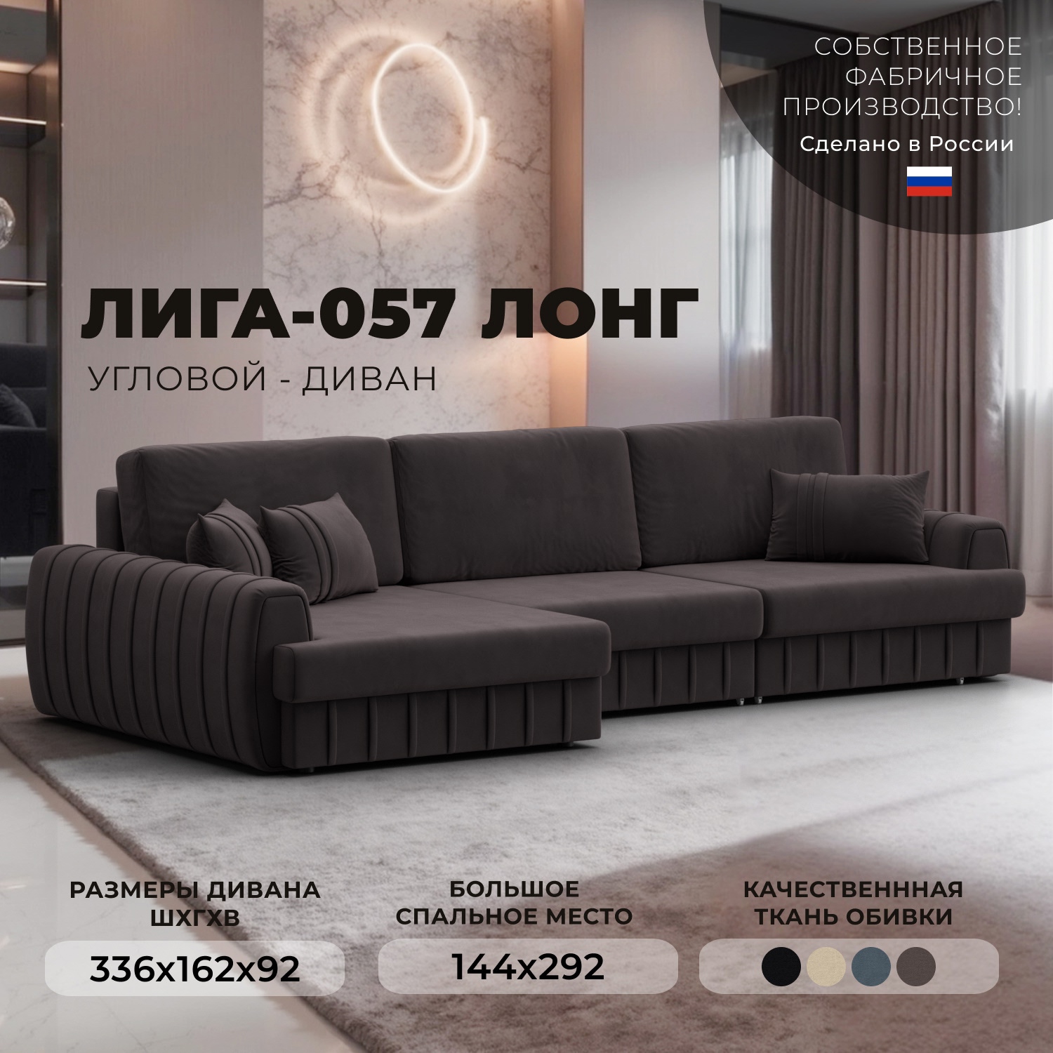 Изображение товара Диван раскладной Лига диванов 129301L_спб 336x92x162 см велюр цвет seven 727 коричневый