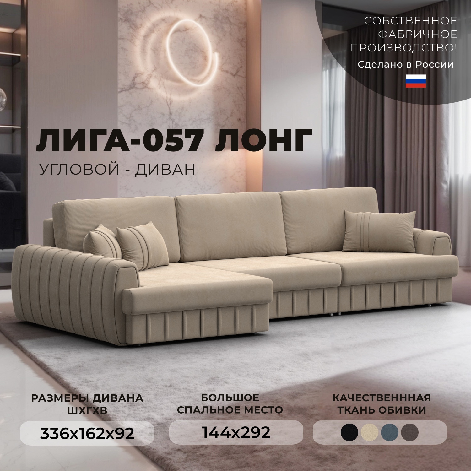 Изображение товара Диван раскладной Лига диванов 129297L_спб 336x92x162 см велюр цвет seven 729 бежевый