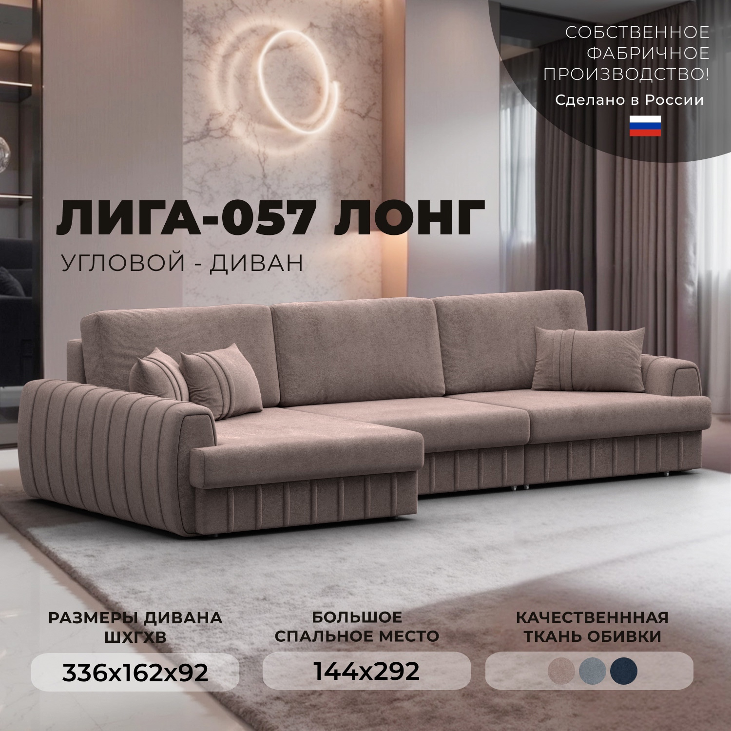 Изображение товара Диван раскладной Лига диванов 129304L_спб 336x92x162 см велюр цвет tower 05 бежевый