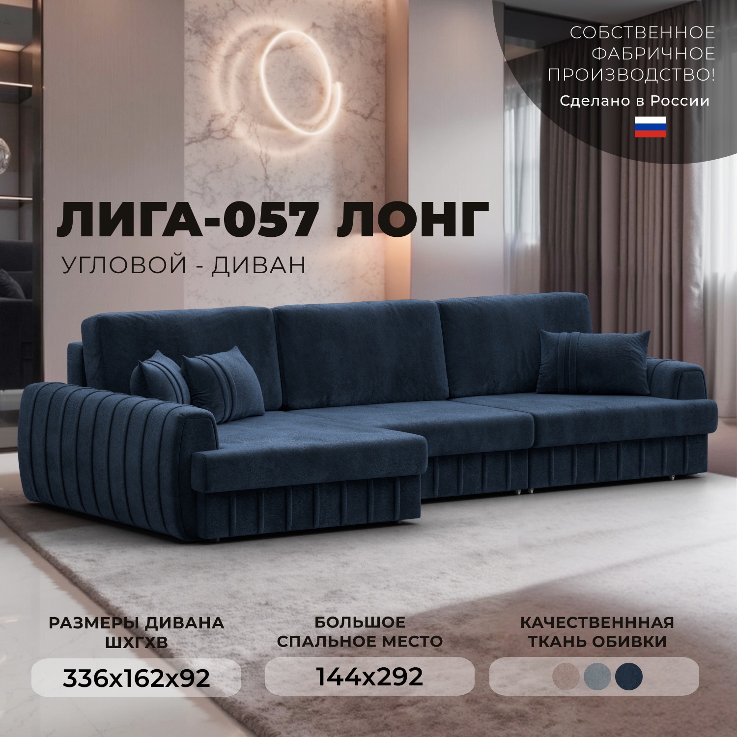 Изображение товара Диван раскладной Лига диванов 129305L_спб 336x92x162 см велюр цвет tower 13 синий