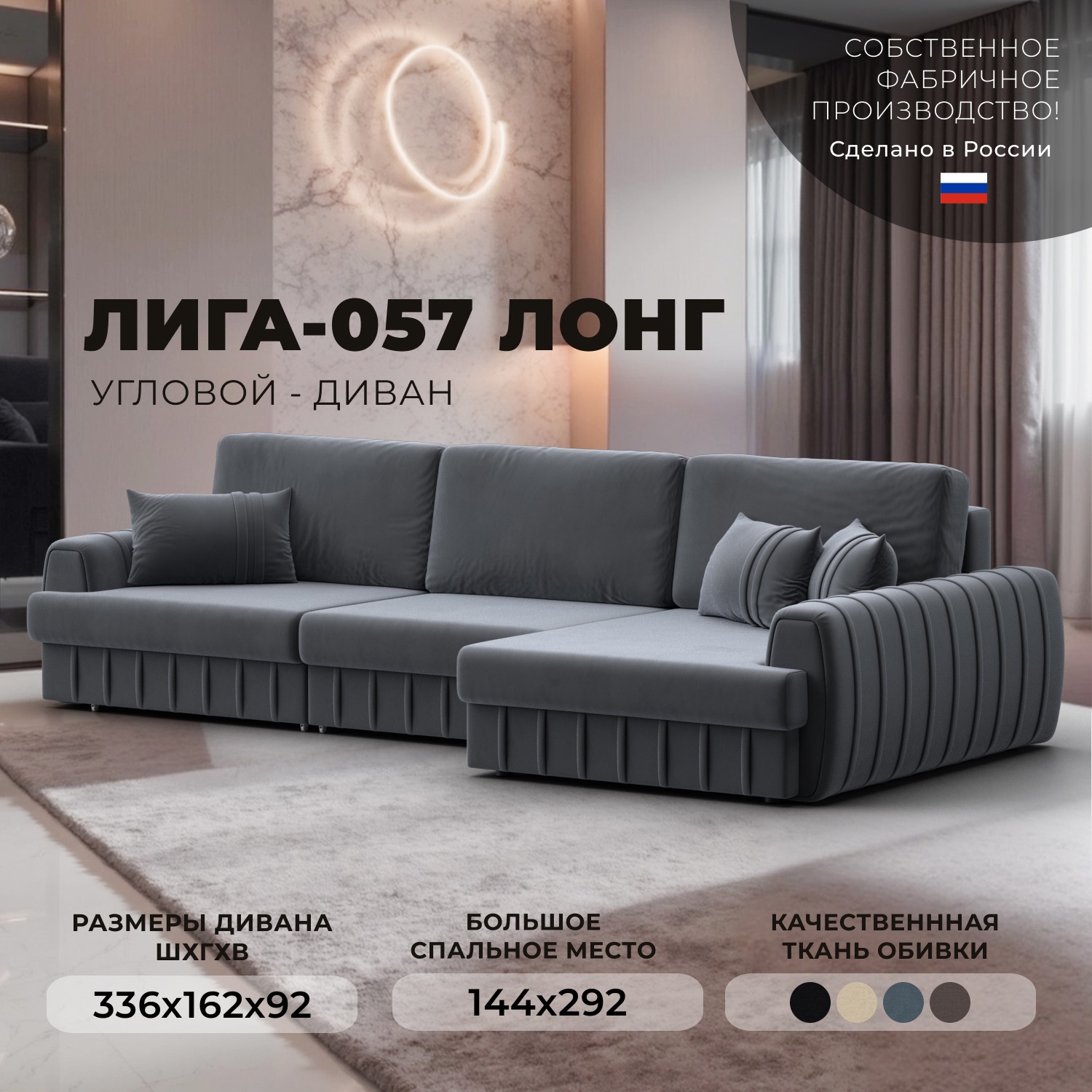 Изображение товара Диван раскладной Лига диванов 129300_спб 336x92x162 см велюр цвет seven 17 серый