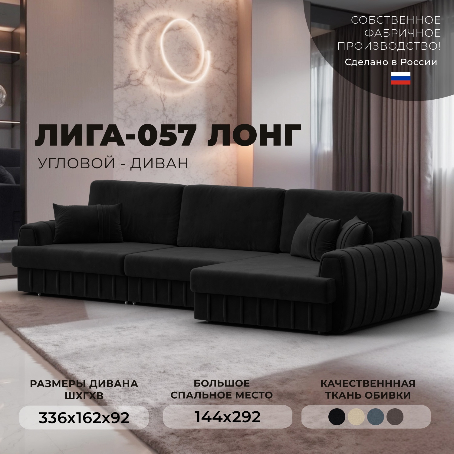 Изображение товара Диван раскладной Лига диванов 129302_спб 336x92x162 см велюр цвет seven 35 черный