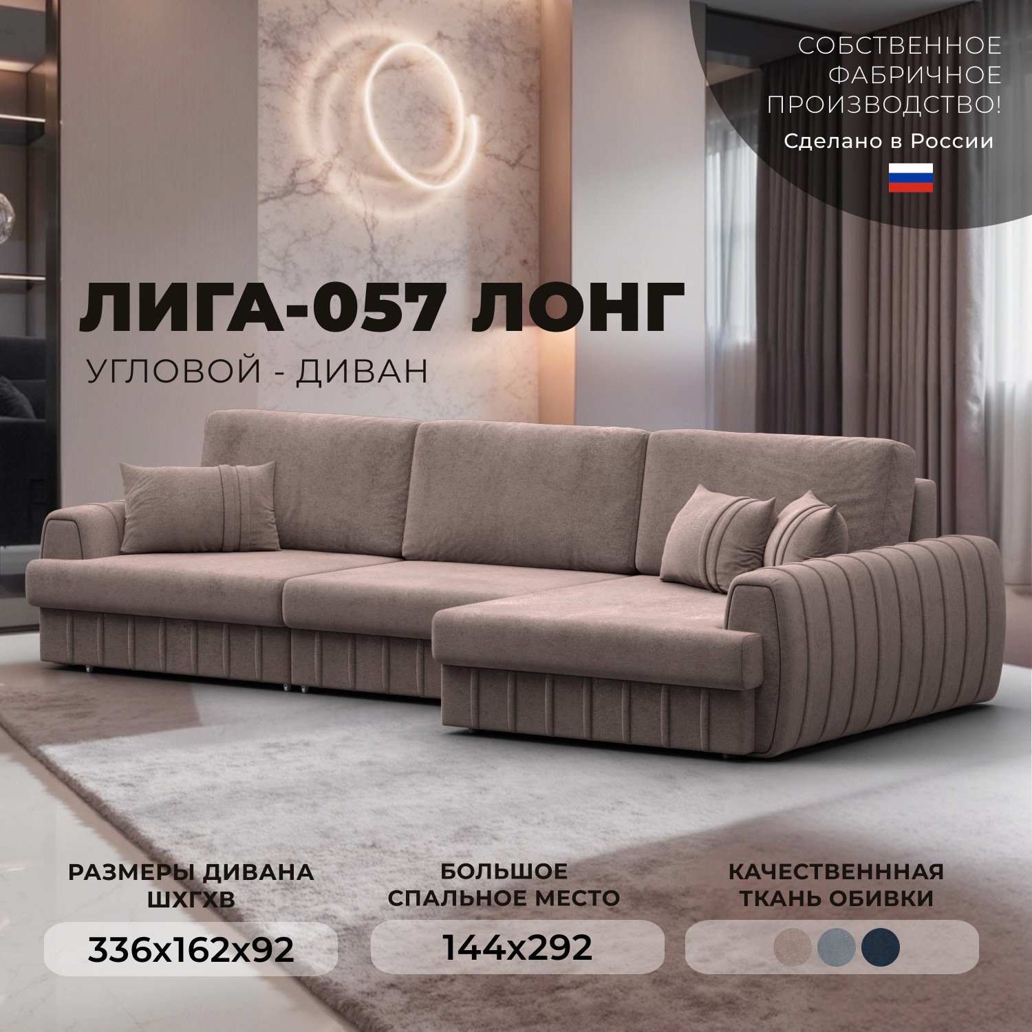 Изображение товара Диван раскладной Лига диванов 129304_спб 336x92x162 см велюр цвет tower 05 бежевый