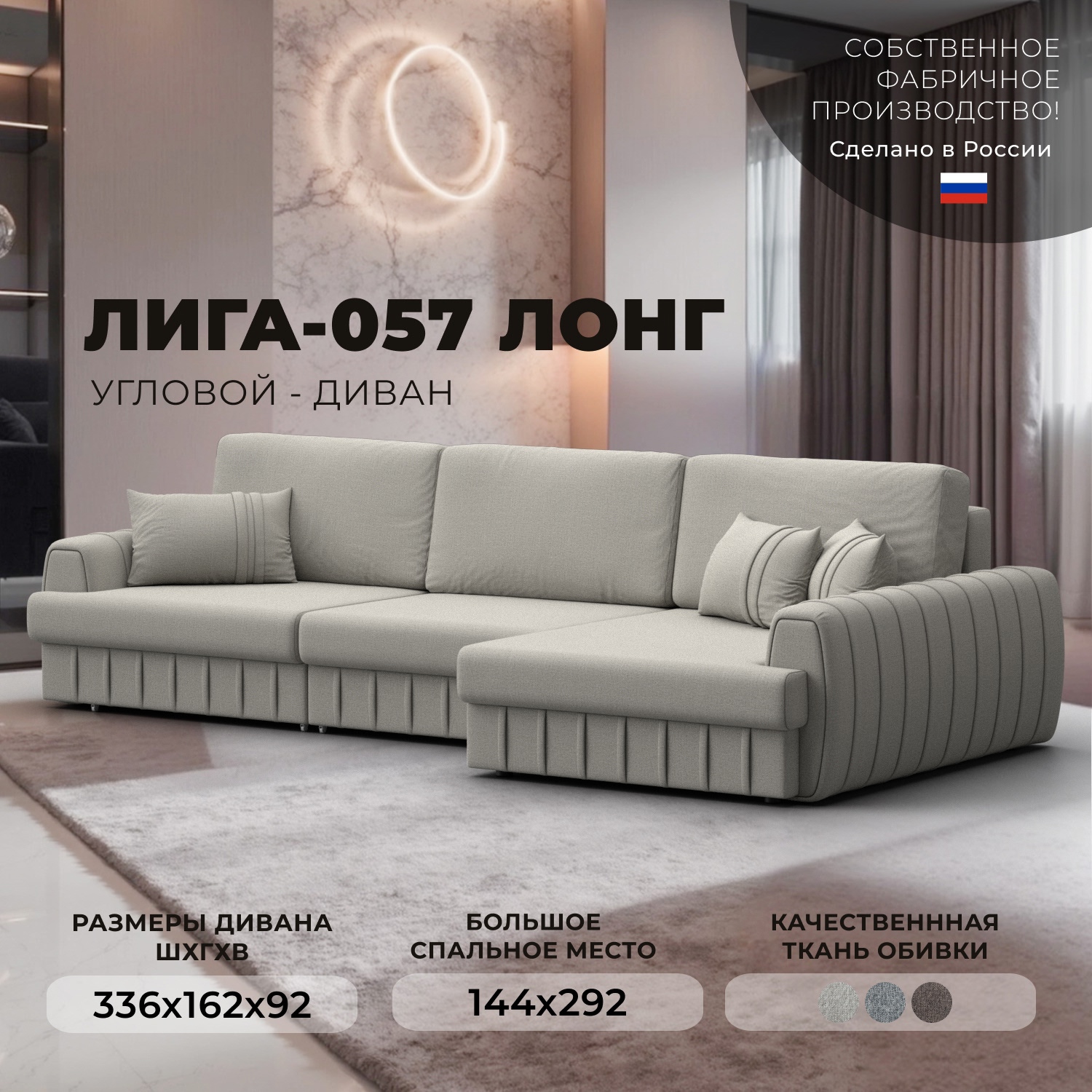 Изображение товара Диван раскладной Лига диванов 129292 336x92x162 см бежевый рогожка Россия