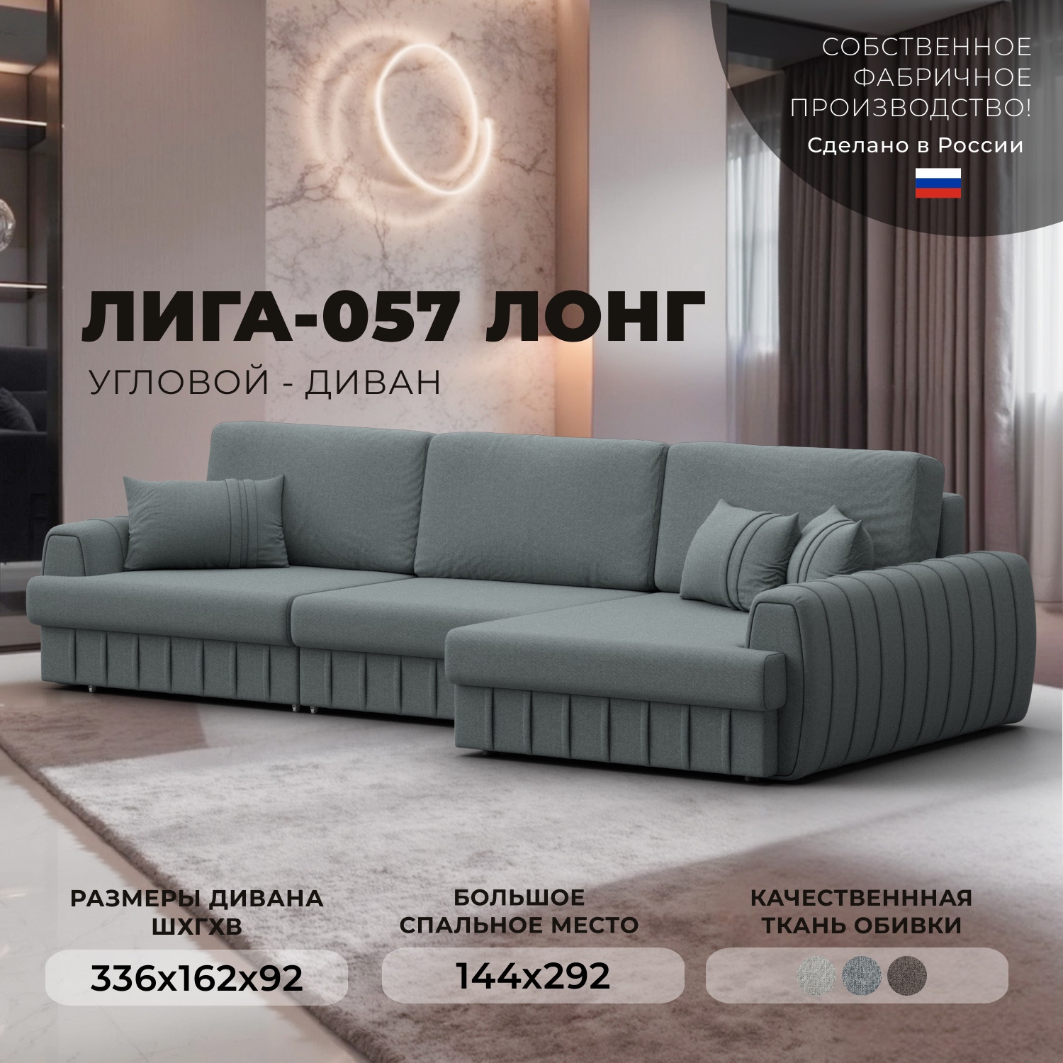 Изображение товара Диван раскладной Лига диванов 129294_спб 336x92x162 см рогожка цвет амур 07 серый