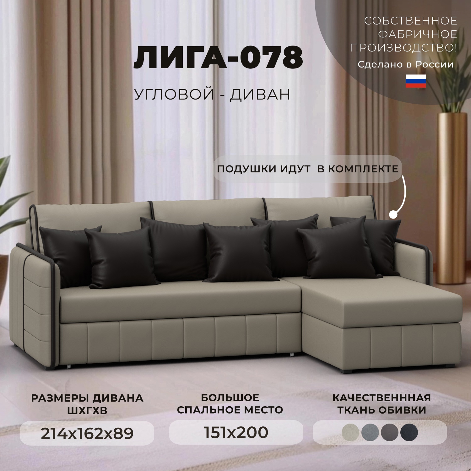 Изображение товара Диван раскладной Лига диванов Лига-078 угол правый 213x89x162 см эко-кожа цвет grifon 04 бежевый/grifon 12 коричневый