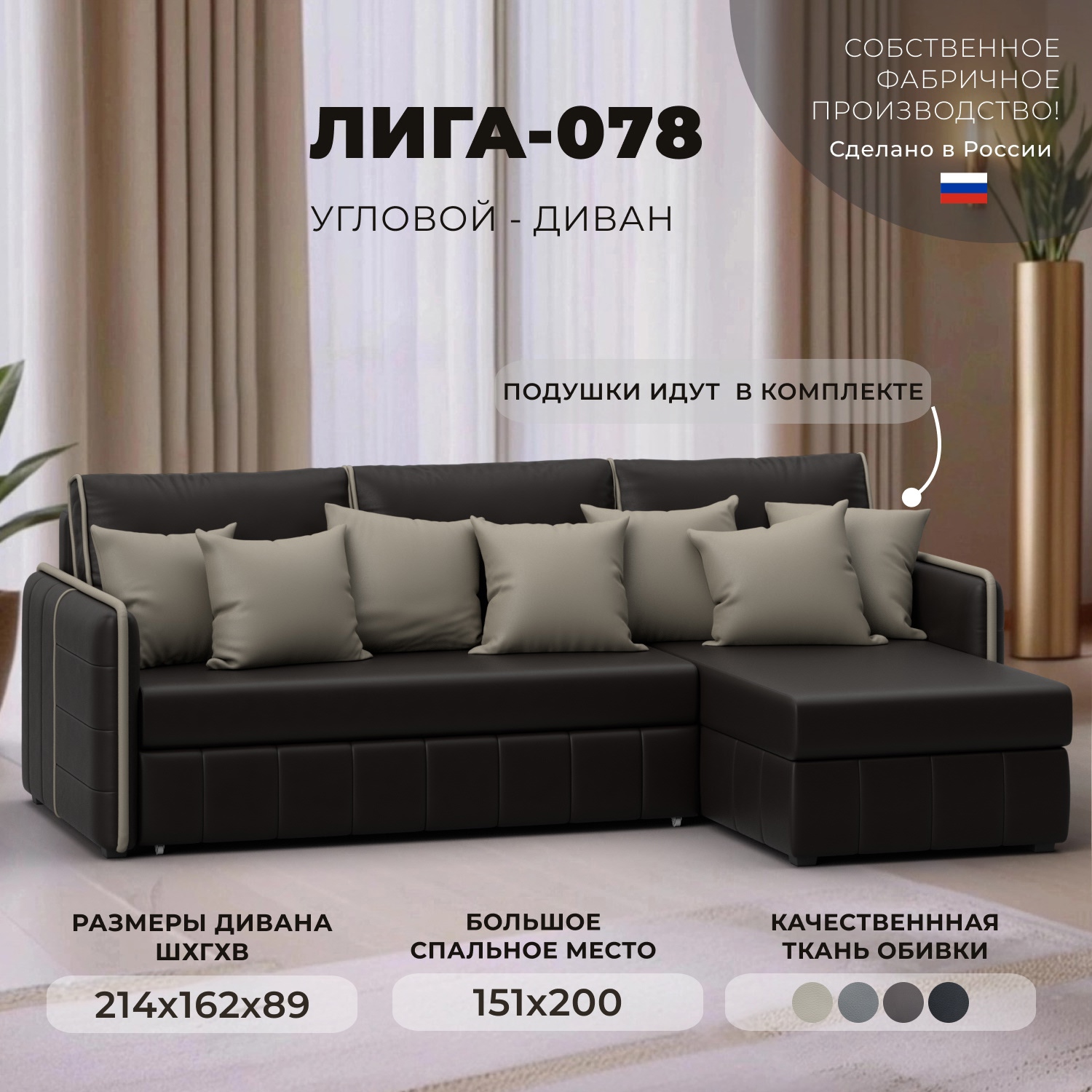 Изображение товара Угловой раскладной диван Лига-078 из экокожи с механизмом дельфин