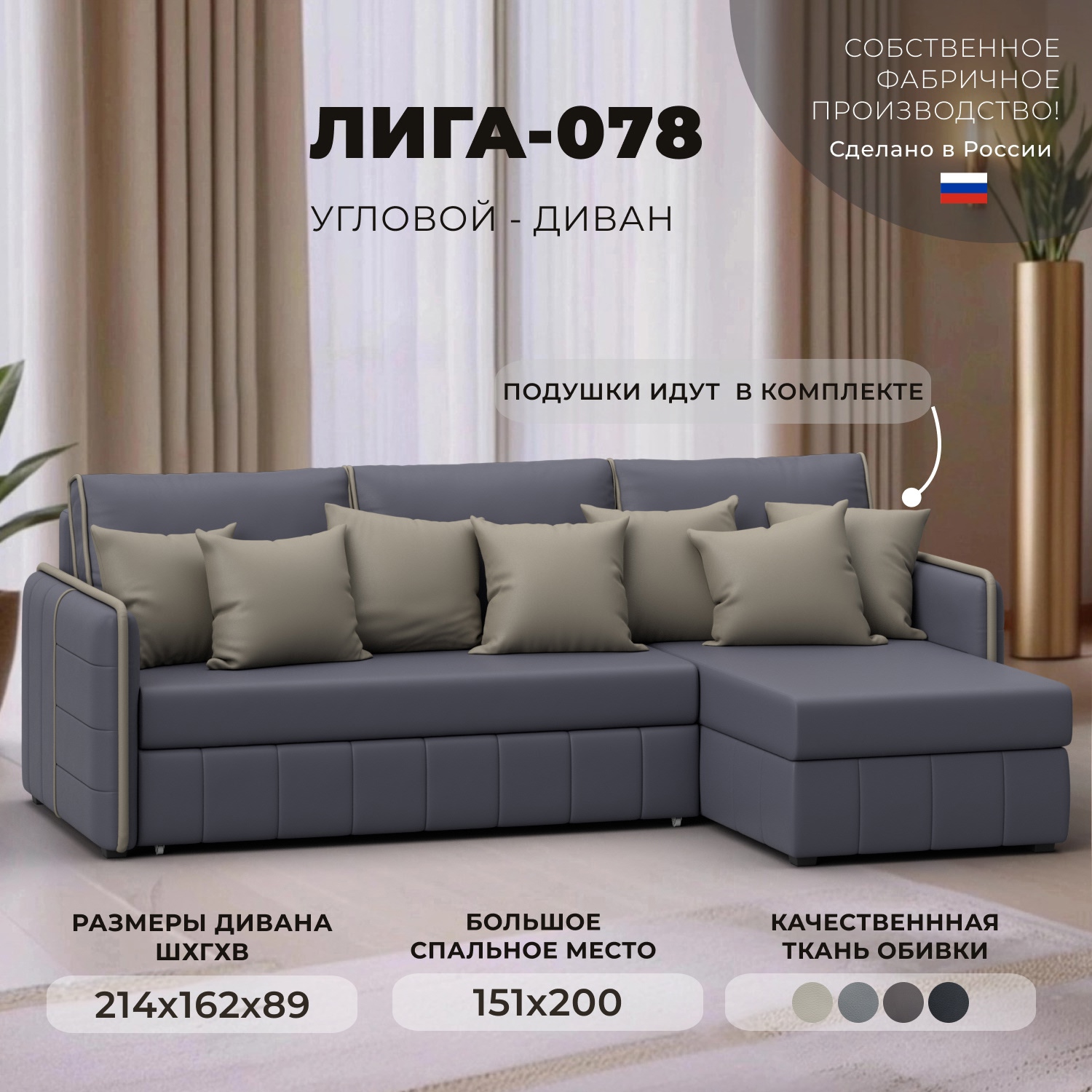 Изображение товара Угловой раскладной диван Лига-078 с механизмом Дельфин и ящиком Россия