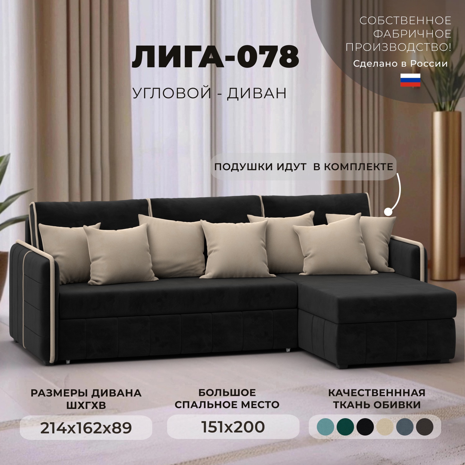 Изображение товара Диван раскладной Лига-078 угловой современный велюр 213x89x162 см