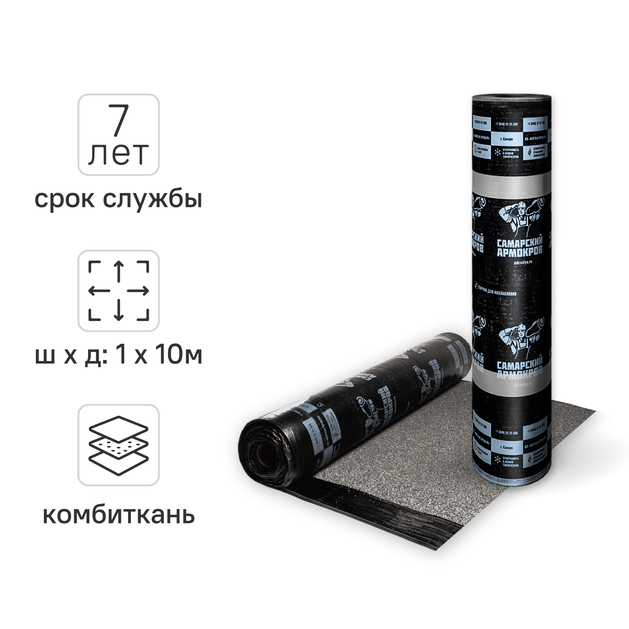 Изображение товара Рулонный кровельный материал Армокров ТКП-3.7 для верхнего слоя кровли