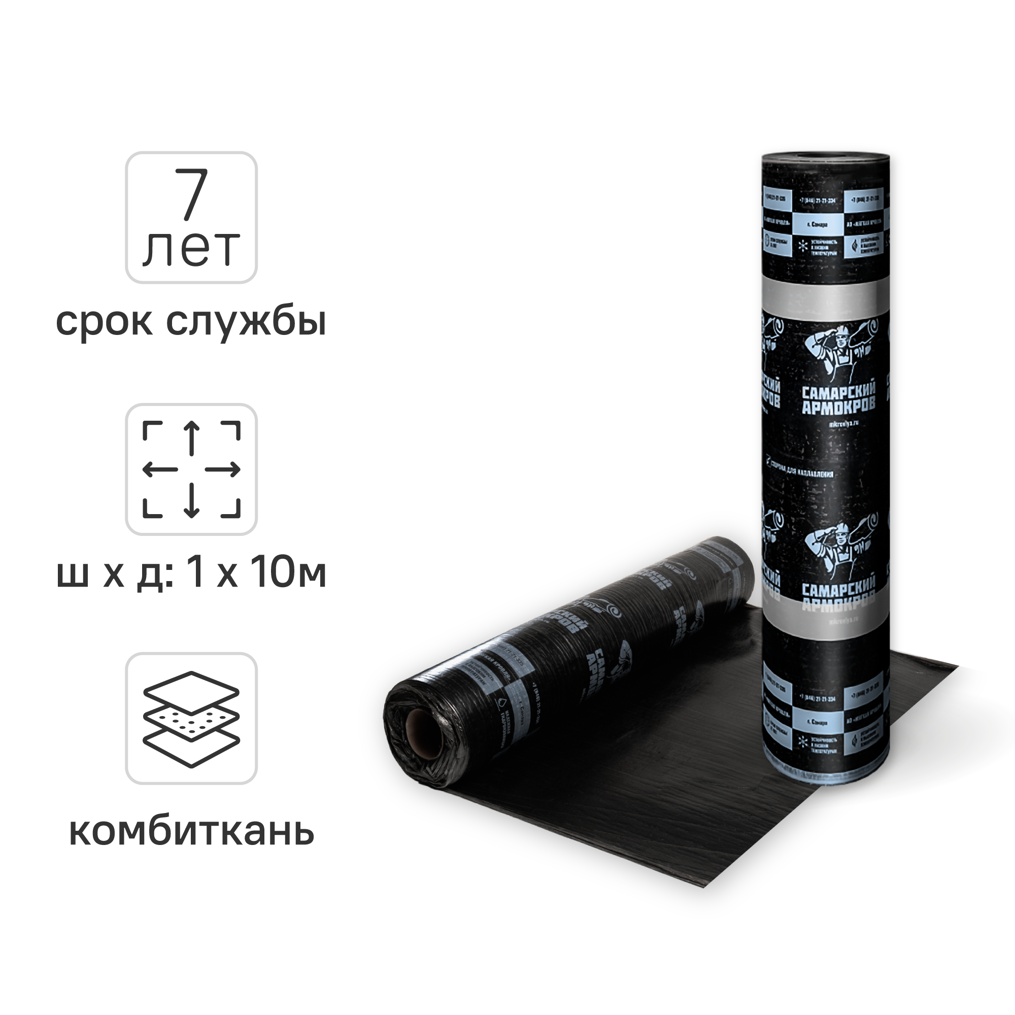 Изображение товара Рулонный гидроизоляционный материал Армокров ТПП-2.0 с полимерной пленкой для кровли