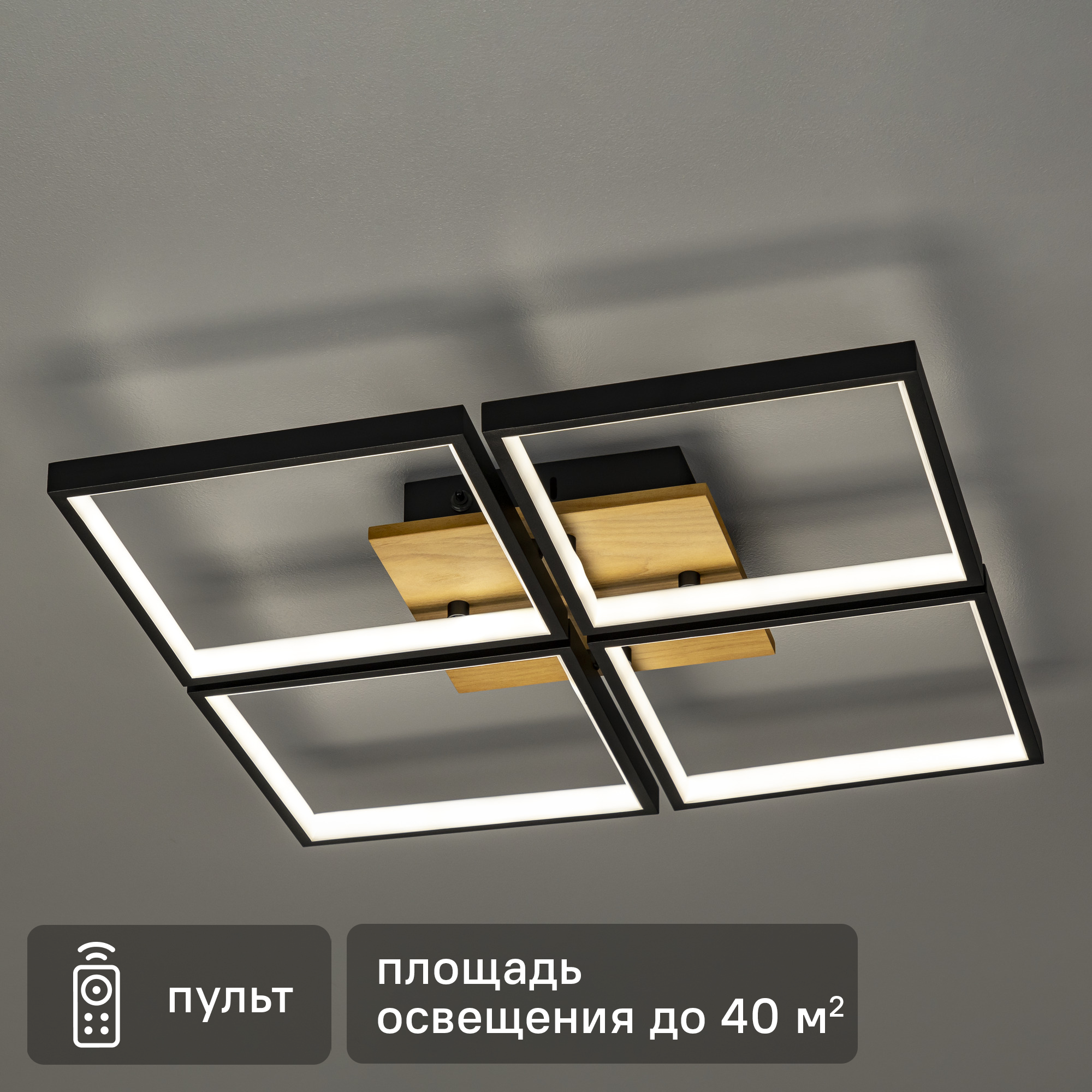 Изображение товара Люстра потолочная светодиодная Eclipse 51722 5 с пультом управления 40 м² регулируемый белый свет цвет черный/коричневый