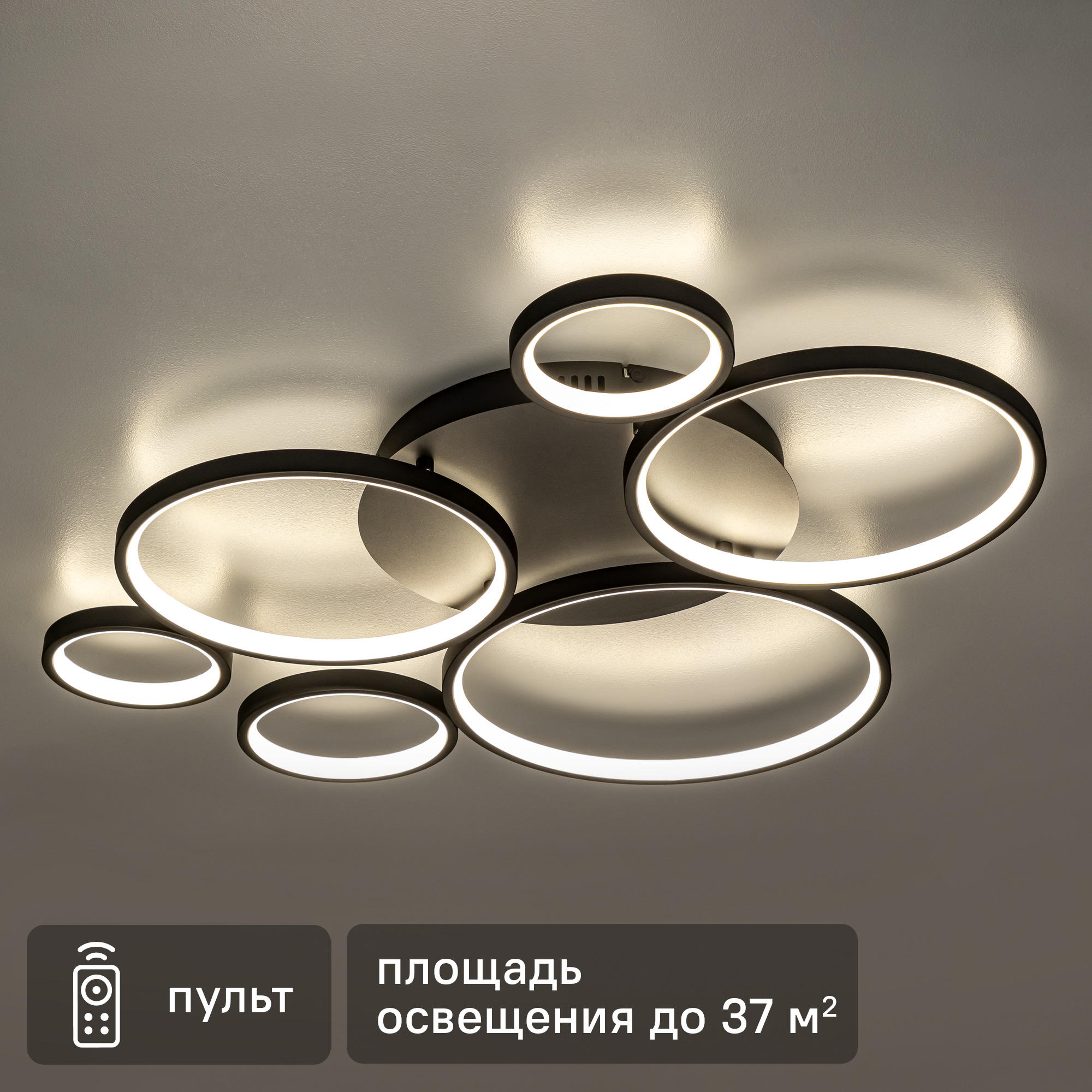 Изображение товара Люстра потолочная светодиодная Eclipse 51711 9 с пультом и регулировкой цвета, черная, для площади 