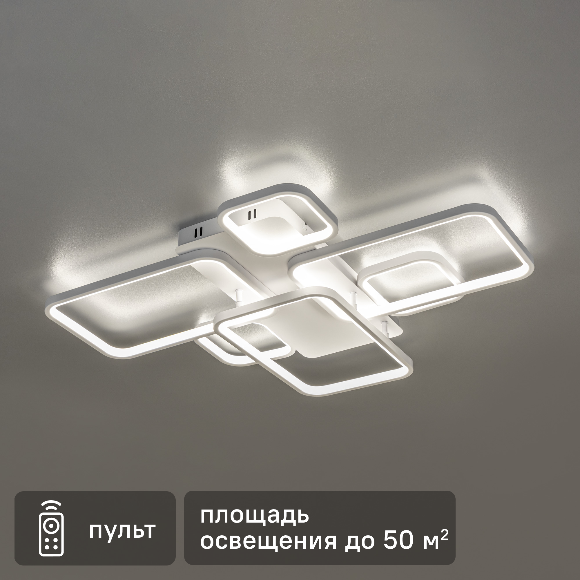 Изображение товара Люстра потолочная светодиодная Spoleto 51712 6 с пультом управления