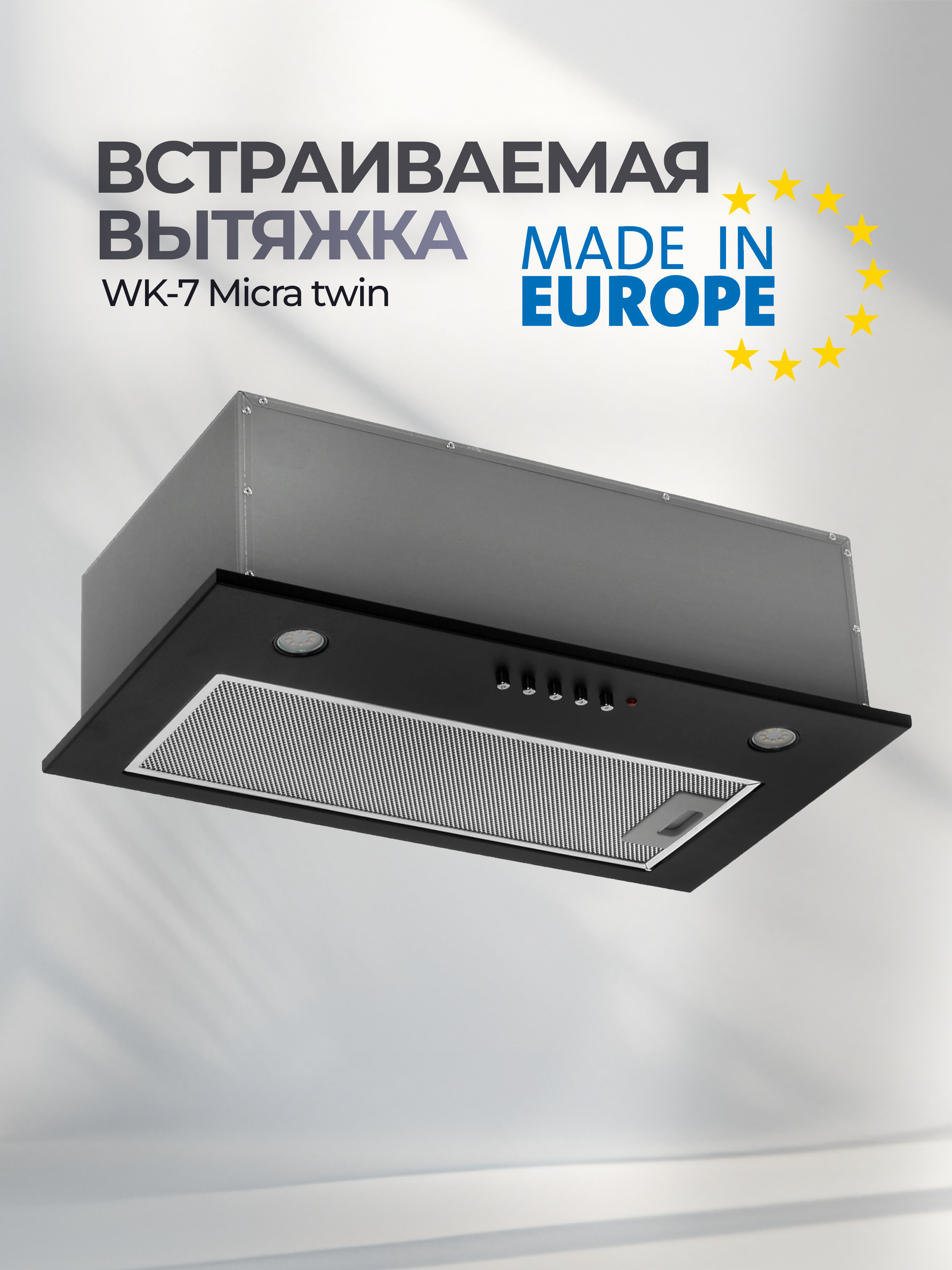 Изображение товара Встраиваемая кухонная вытяжка Akpo WK-7 Micra twin 53 см черная