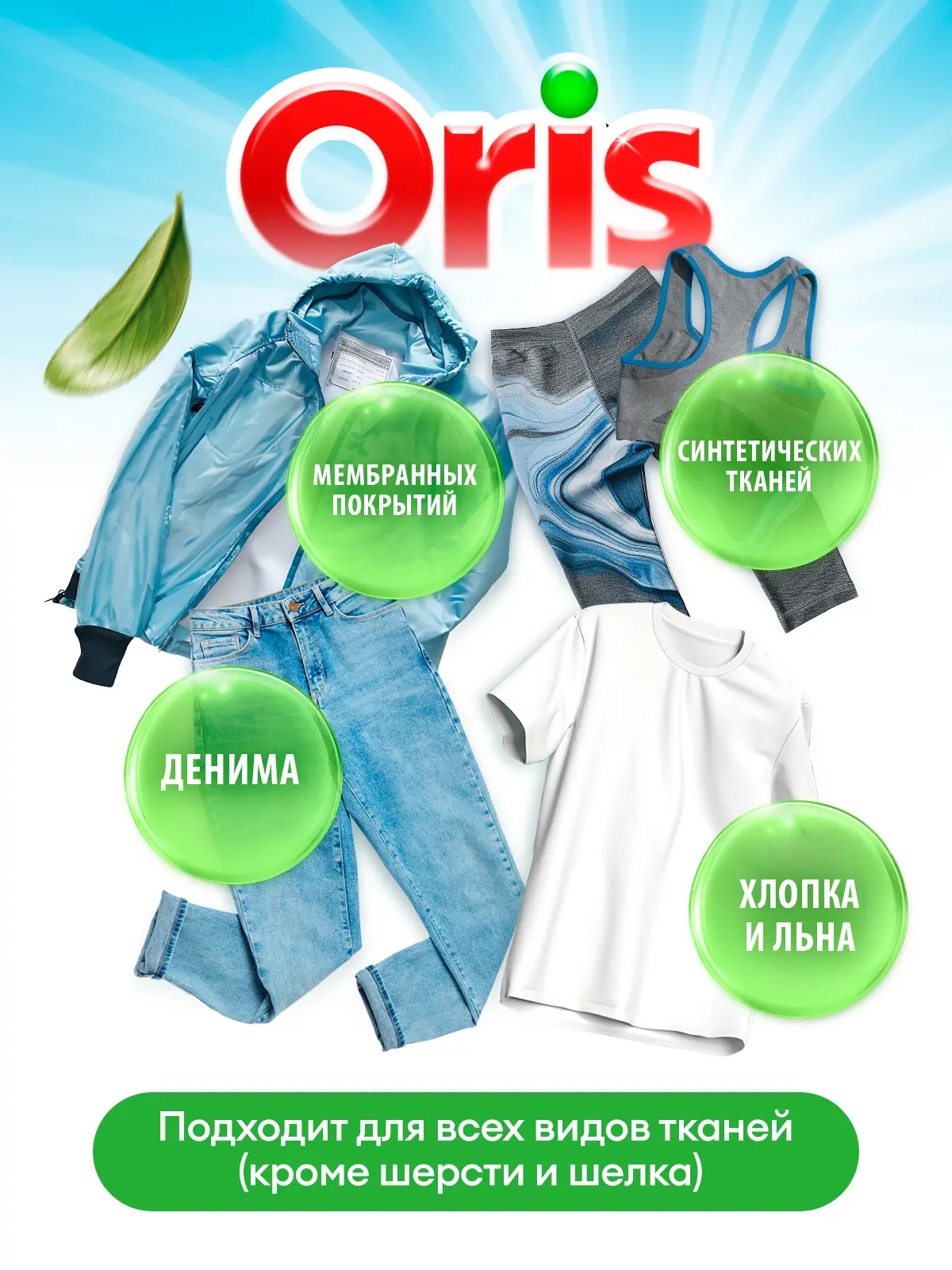 Гель для стирки Grass Oris 5 л - 7