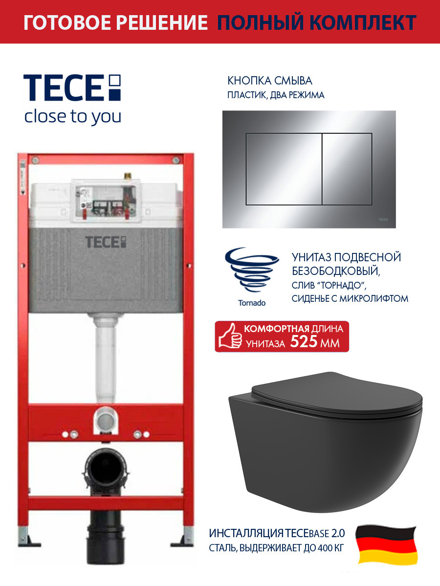 Изображение товара Комплект инсталляция с унитазом TECE 9400412OV0240 черный modern