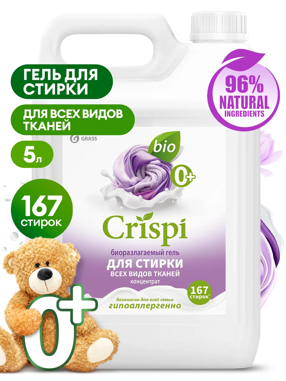 Гель для стирки всех видов тканей Crispi 5 л - 2