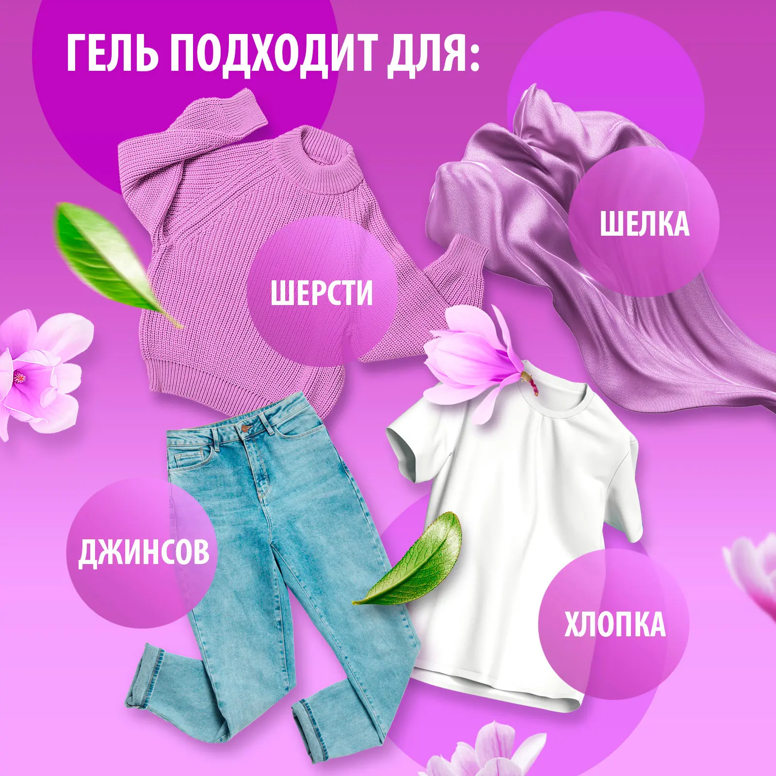 Гель для стирки всех видов тканей Crispi 5 л - 5
