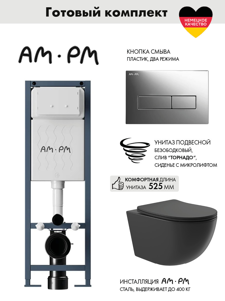 Изображение товара Инсталляция AM.PM ErgoFit для унитаза, узкая рама, комплект для монтажа