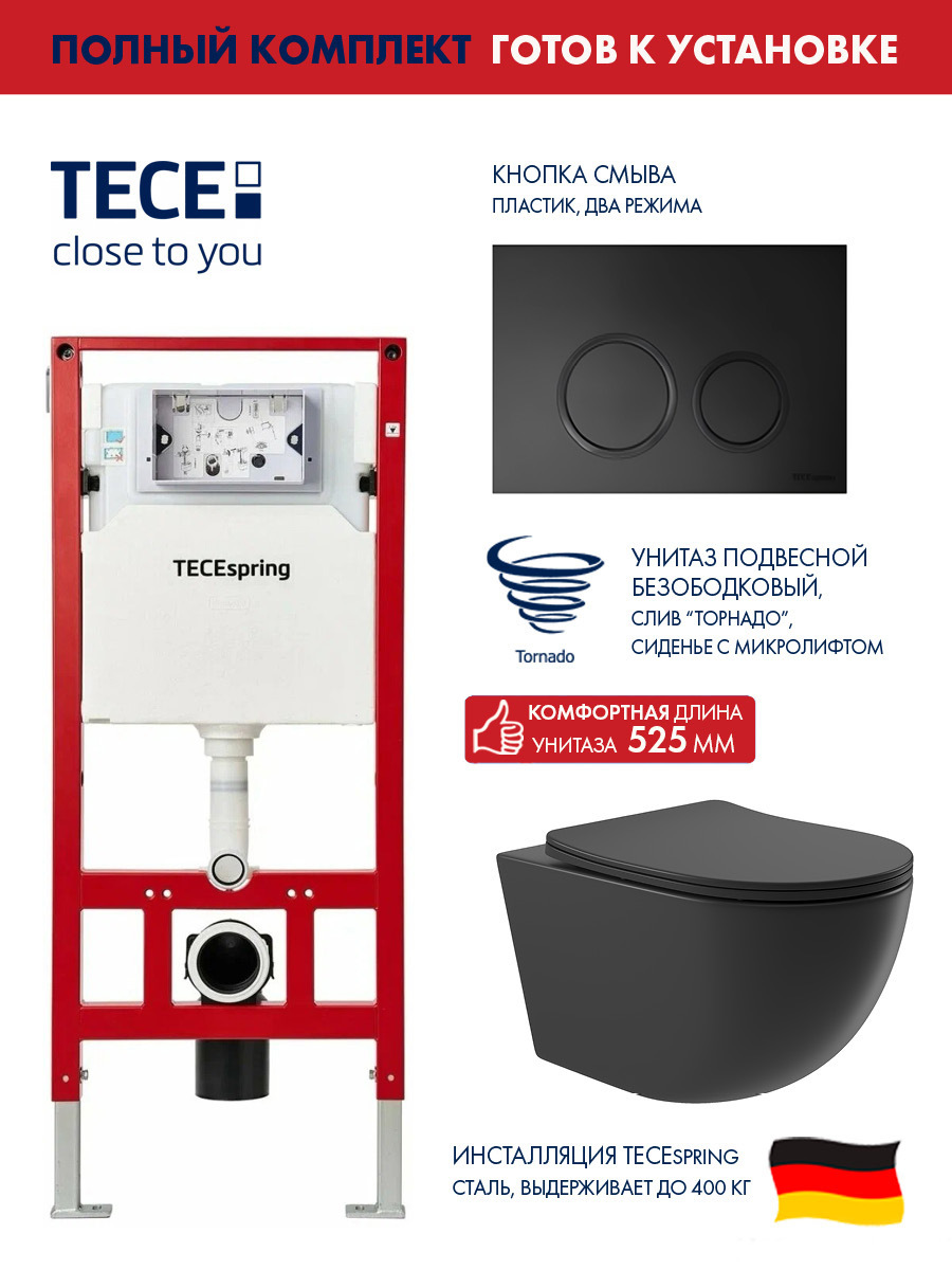 Изображение товара Инсталляция TECE spring с круглыми клавишами черный матовый унитаз подвесной ADT 52x36.5 Long Vortex микролифт черный матовый форма овал