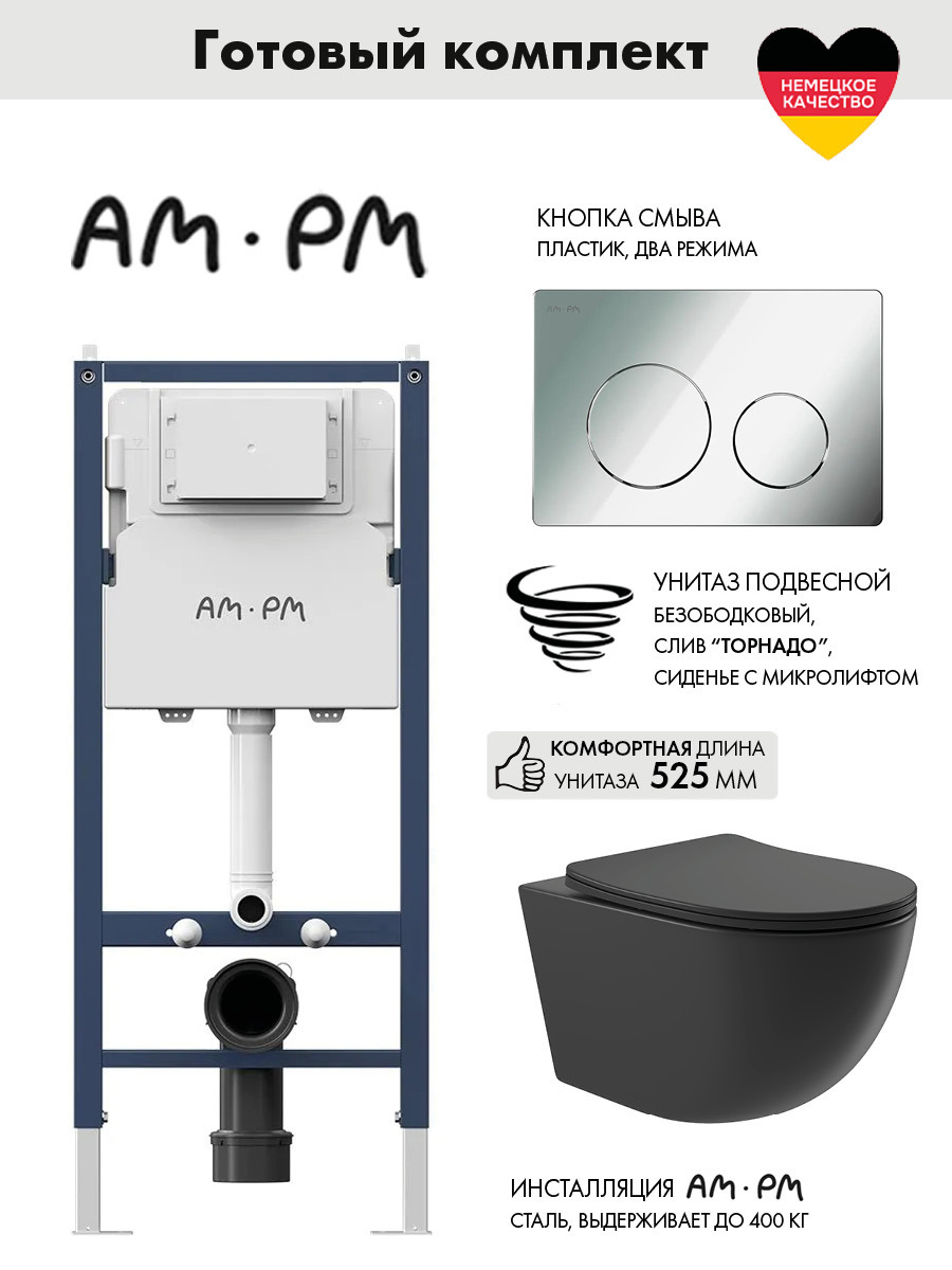 Изображение товара Инсталляция AM.PM PrimeFit для подвесного унитаза с клавишей слива и мягким закрытием