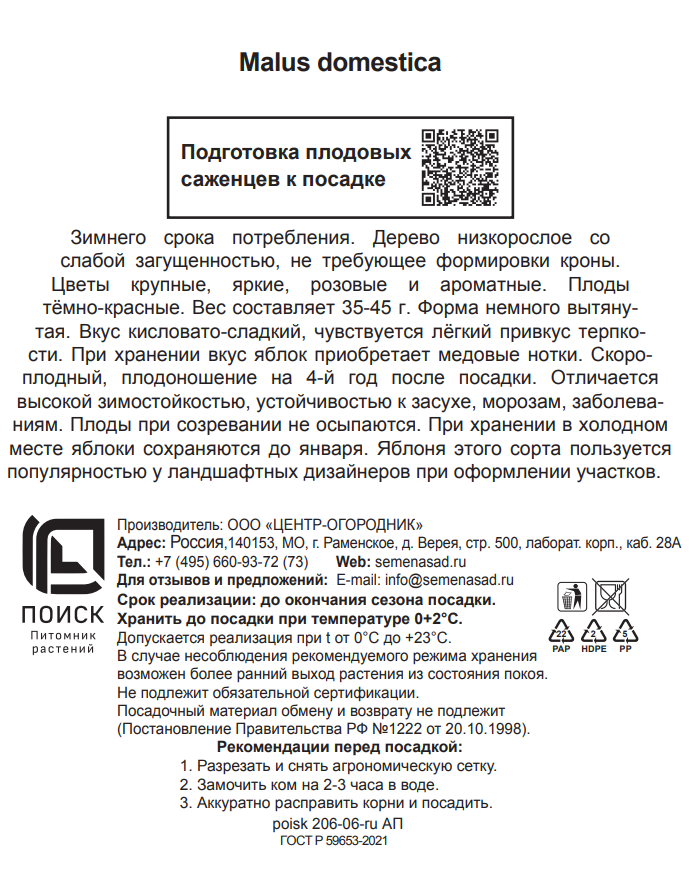 Превью изображения товара