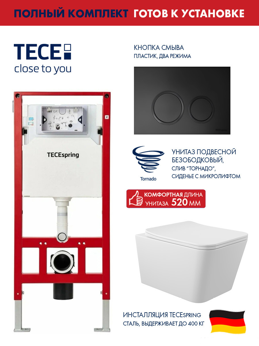 Изображение товара Инсталляция TECE spring с унитазом безободковым и компактным комплектом