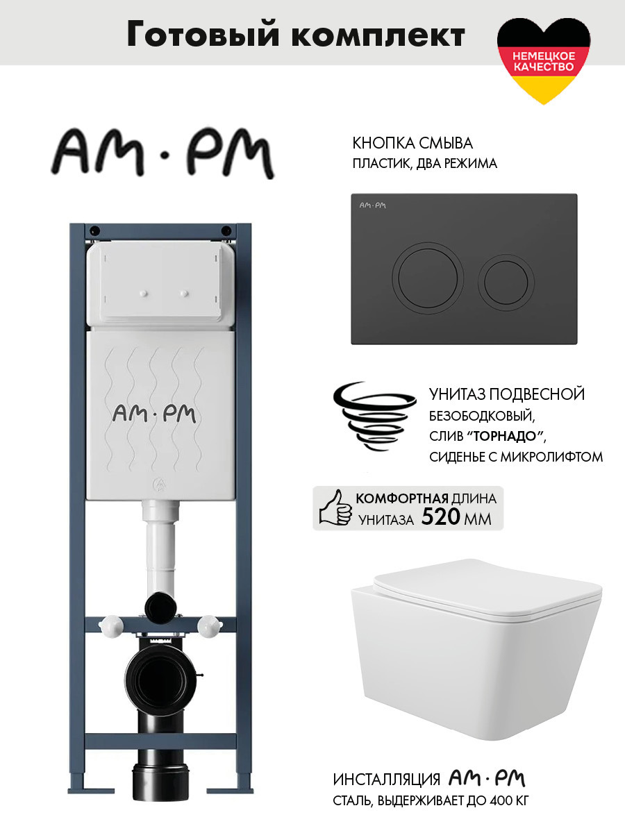 Изображение товара Инсталляция AM.PM MasterFit для подвесного унитаза с безободковой крышкой