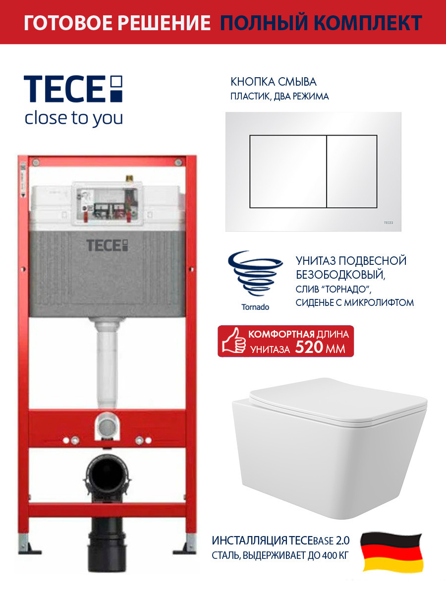 Изображение товара Комплект инсталляции с унитазом TECE base 2.0 белый для подвесных систем