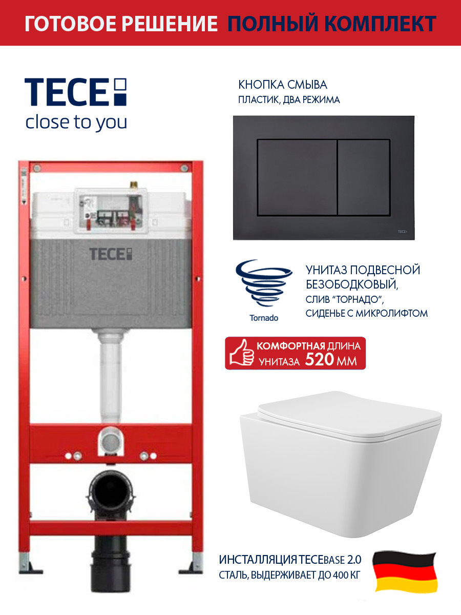 Изображение товара Комплект инсталляции с унитазом TECE 9400414QV2110 белый монолитный современный