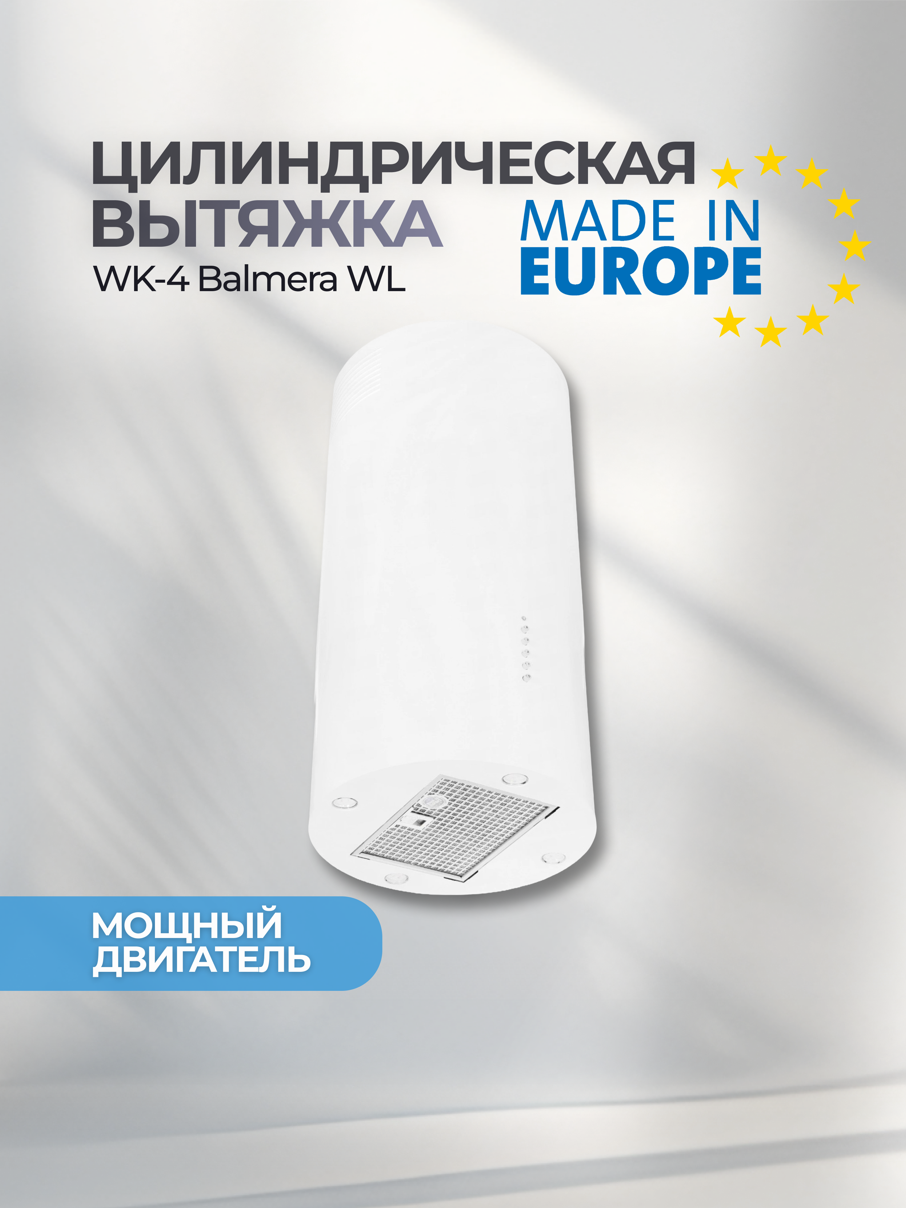 Изображение товара Наклонная вытяжка Akpo WK-4 Balmera WL 40 см цвет белый