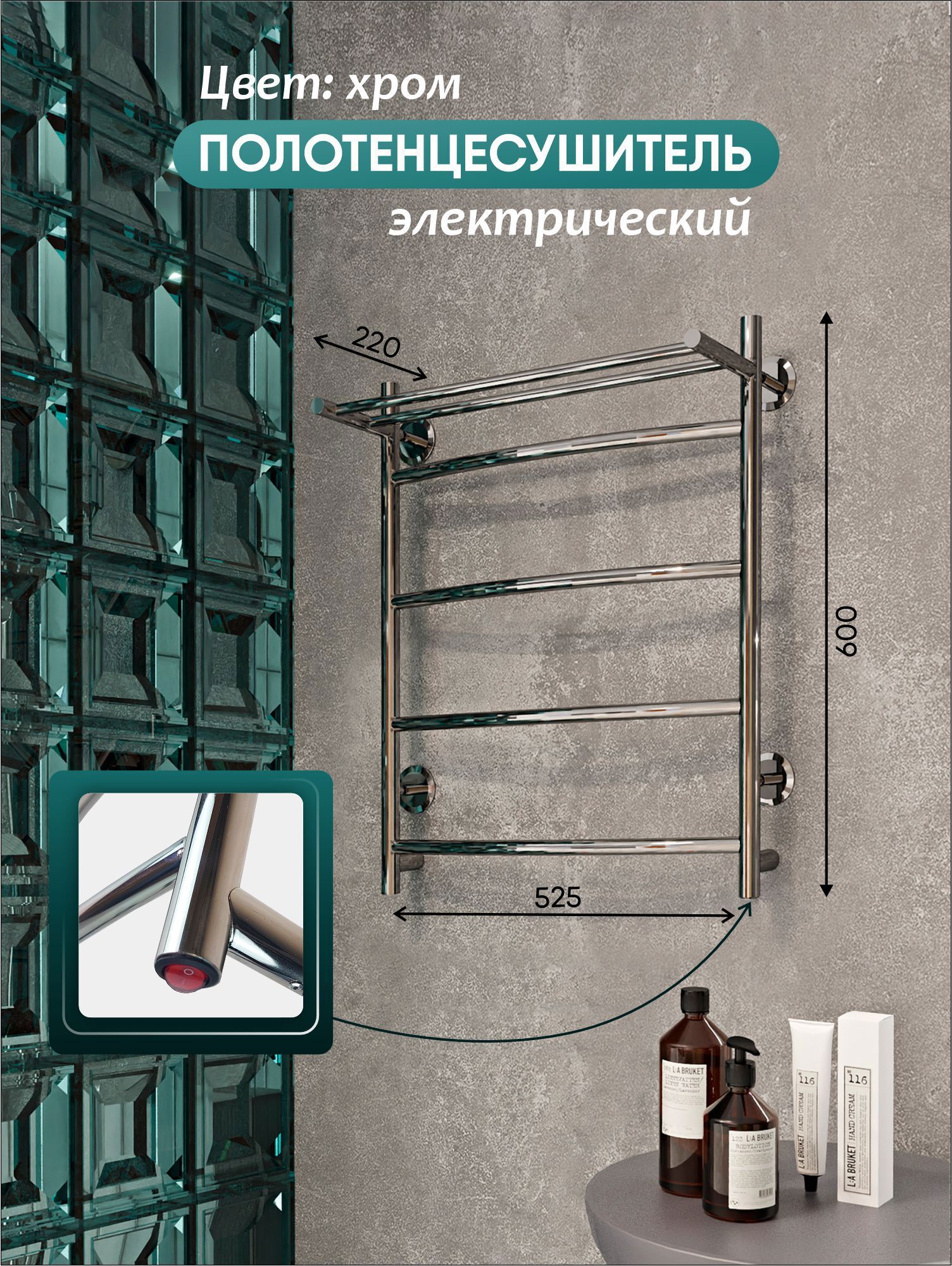 Изображение товара Электрический полотенцесушитель Myspace Riga 500x500 мм с полкой