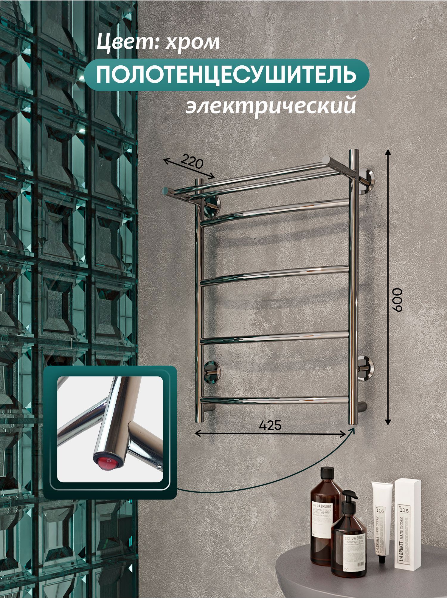Изображение товара Электрический полотенцесушитель Myspace Riga 400x600 мм 80 Вт хром с полкой