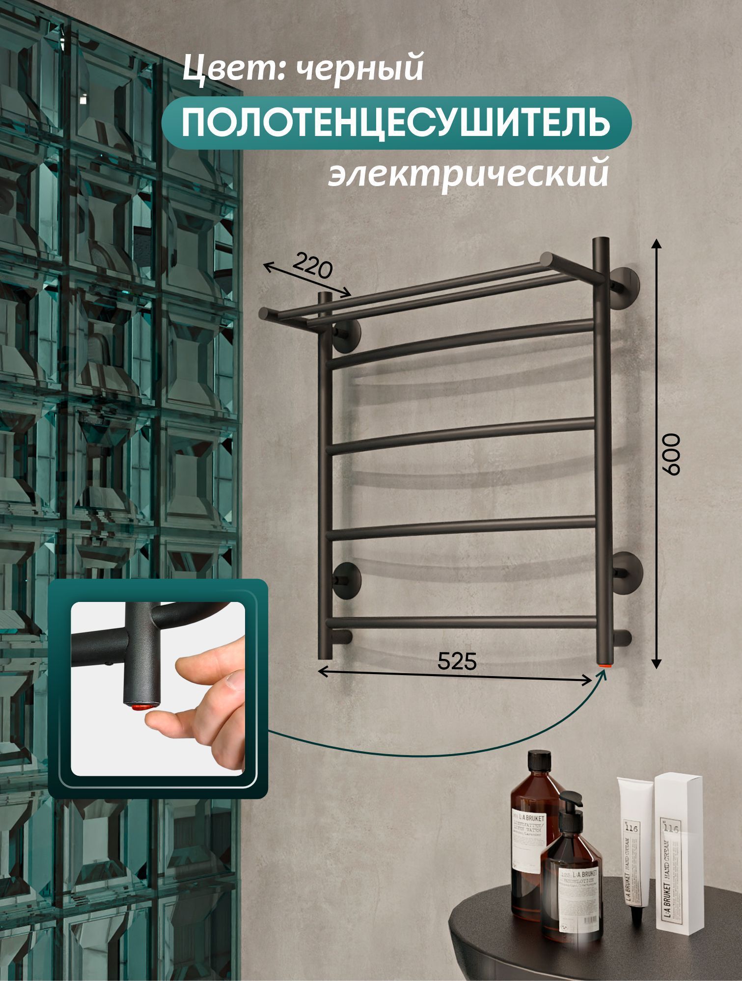 Изображение товара Полотенцесушитель электрический Myspace Riga 525x600 мм 80 Вт с полкой Лесенка цвет черный муар