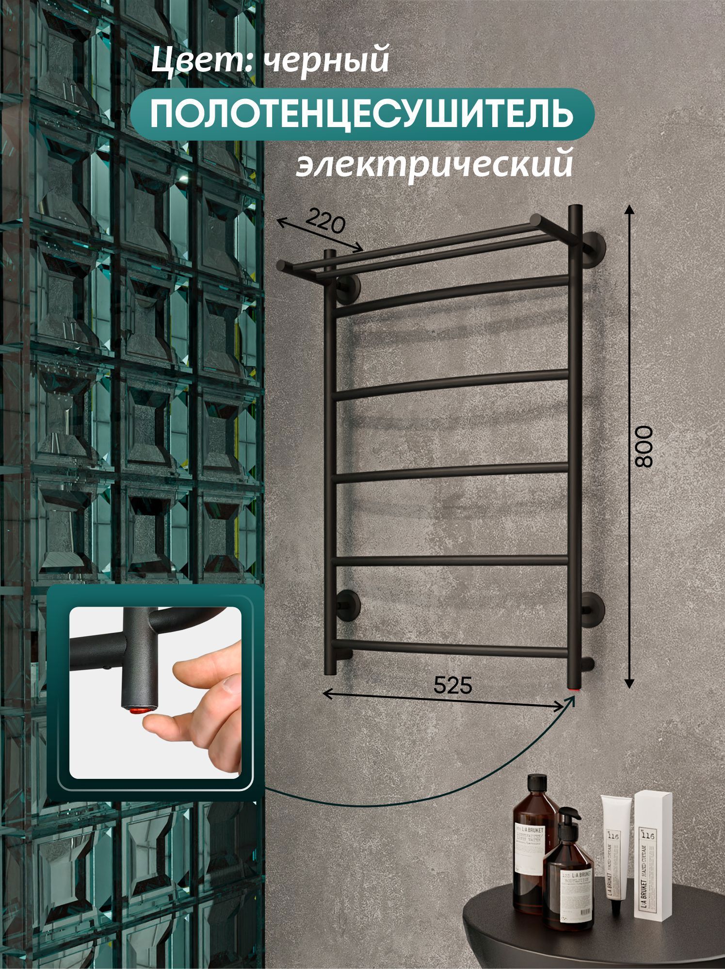 Изображение товара Электрический полотенцесушитель Riga 525x800 мм 90 Вт с полкой черный муар MYSPACE