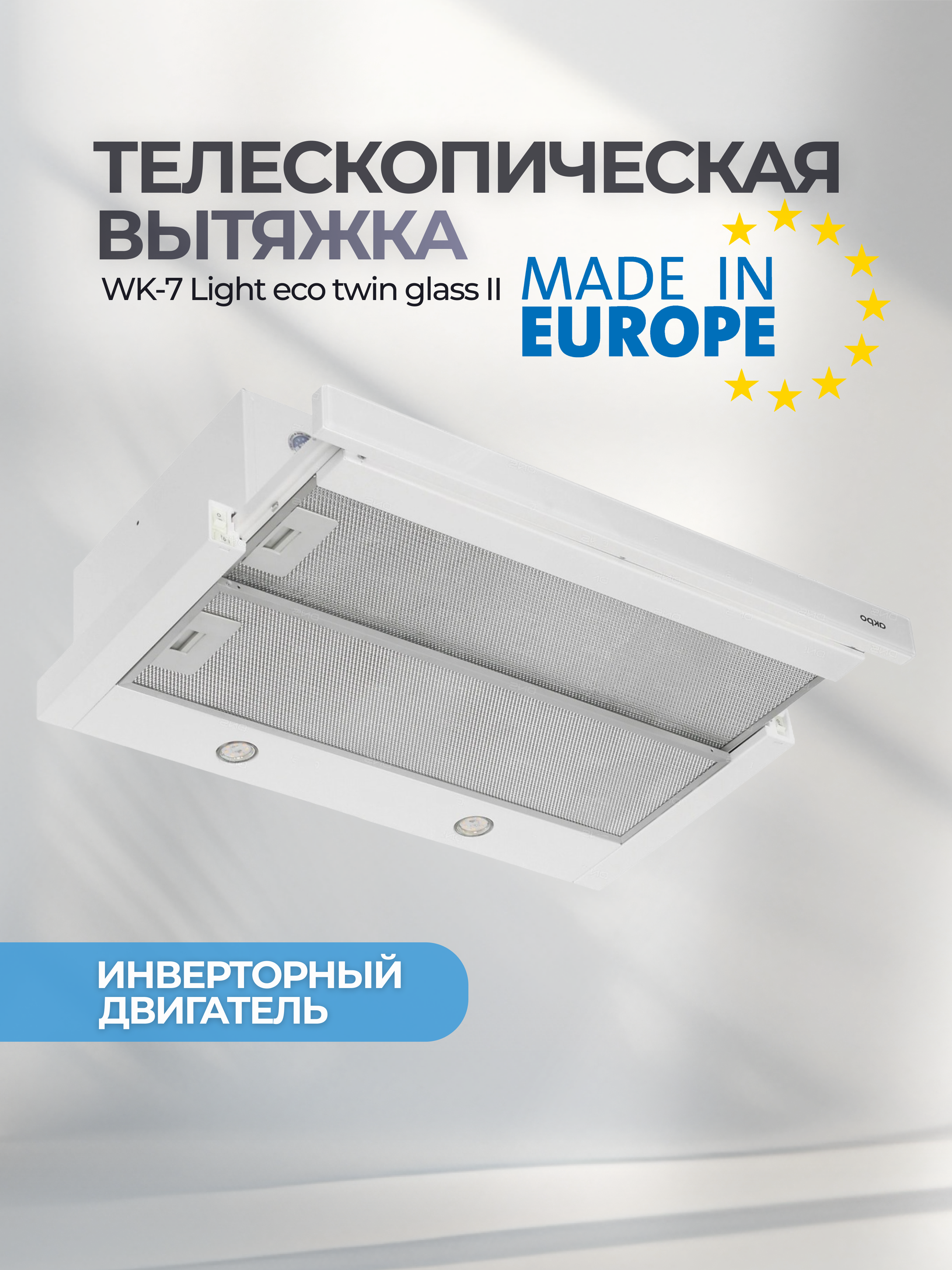 Изображение товара Встраиваемая кухонная вытяжка AKPO WK-7 Light eco twin glass II 60 см белая