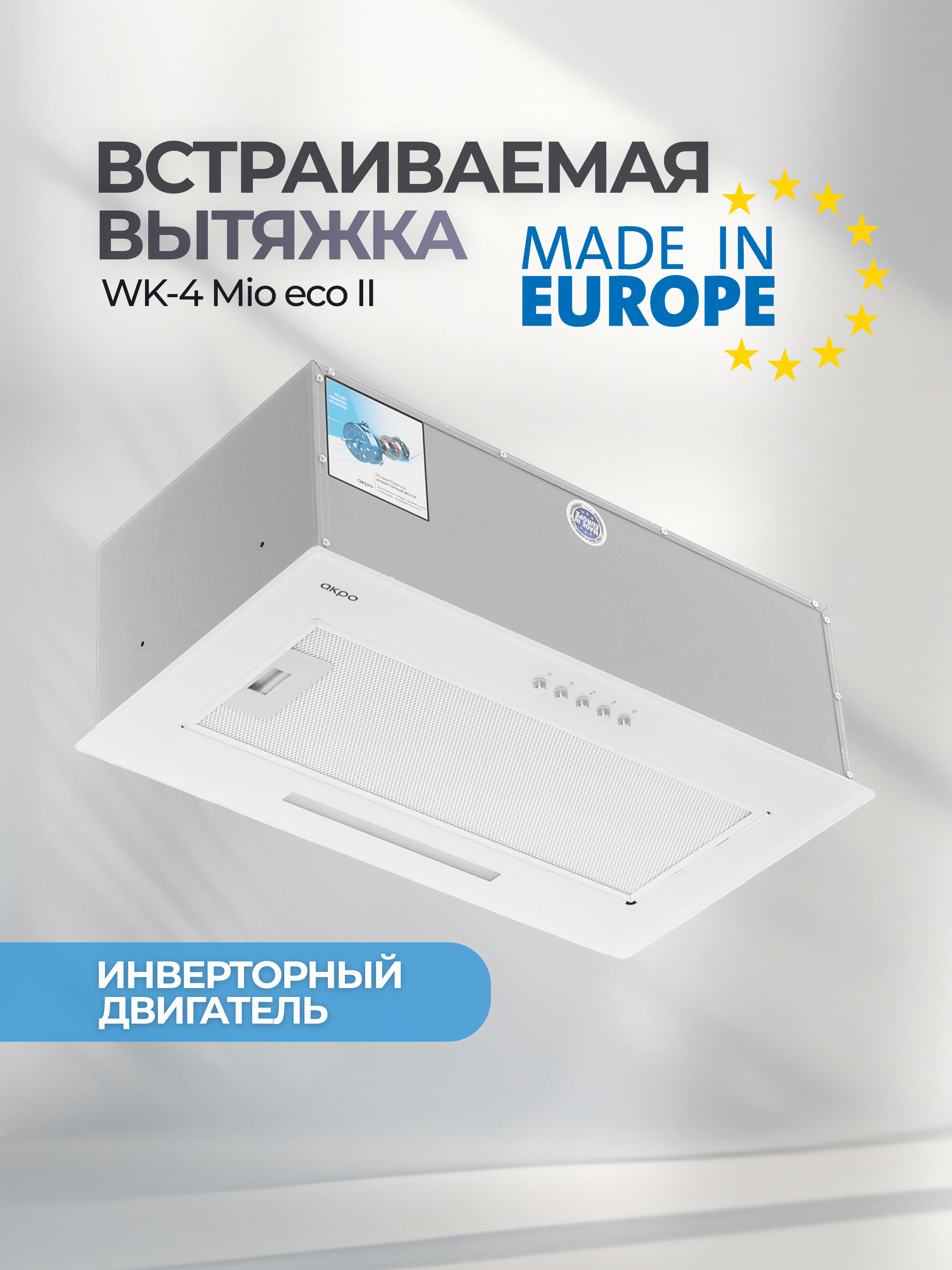 Изображение товара Вытяжка Akpo WK-4 Mio eco II 53 см цвет белый