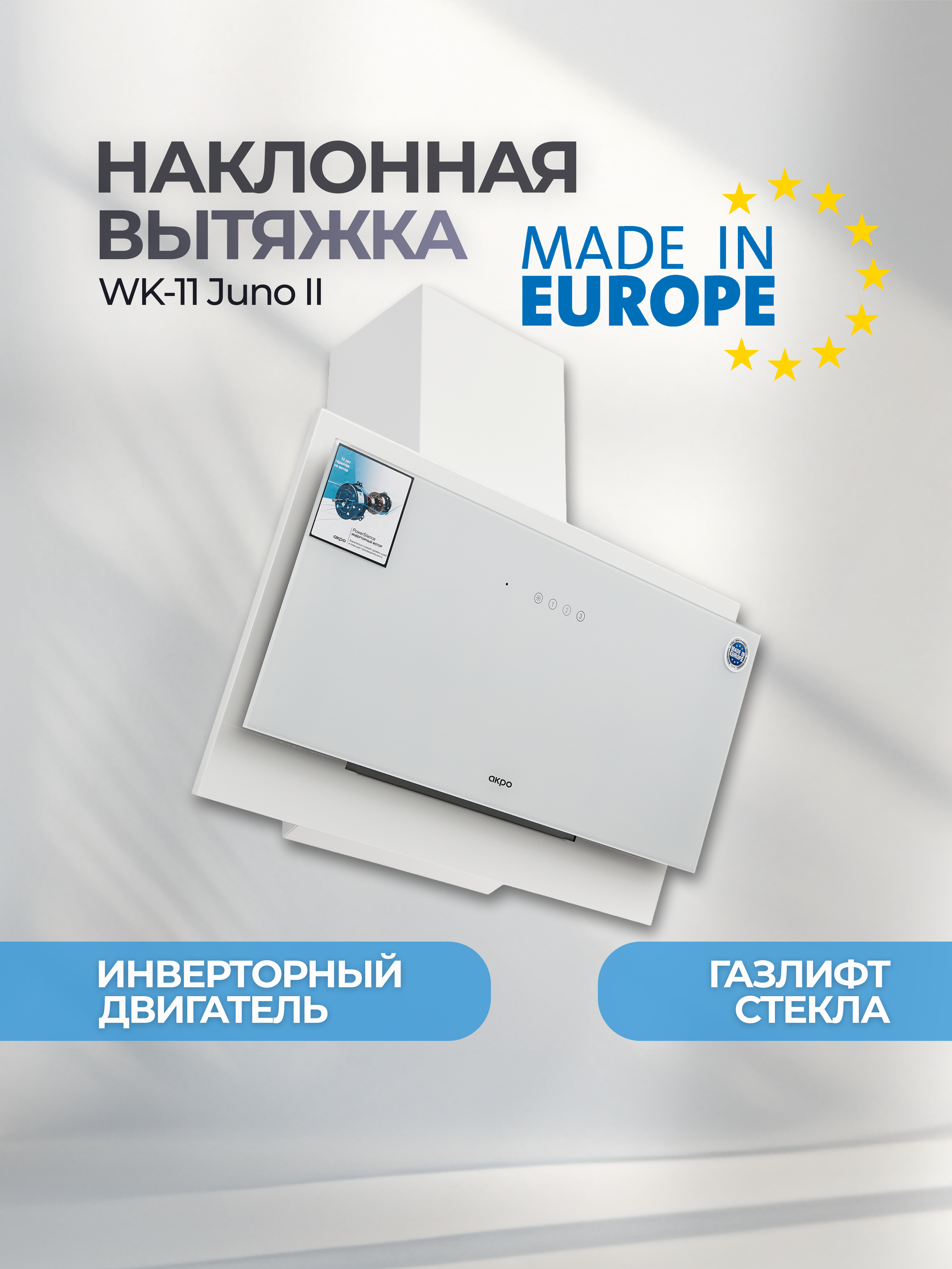 Изображение товара Наклонная вытяжка Akpo WK-11 Juno II 60 см цвет белый