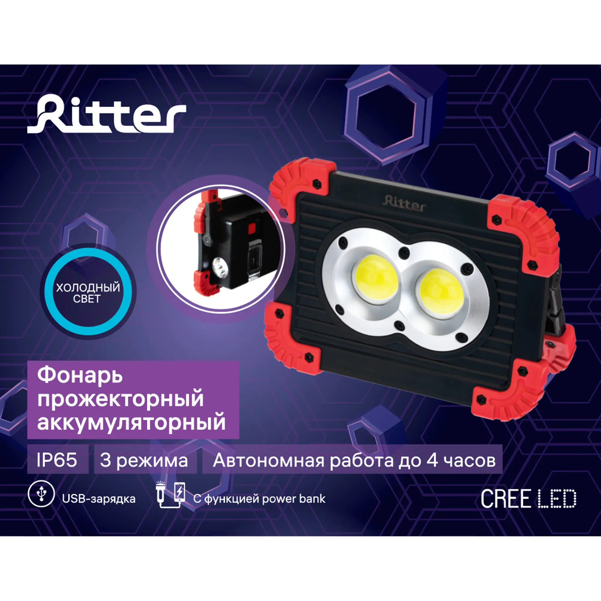 Прожектор светодиодный 29132 - 15
