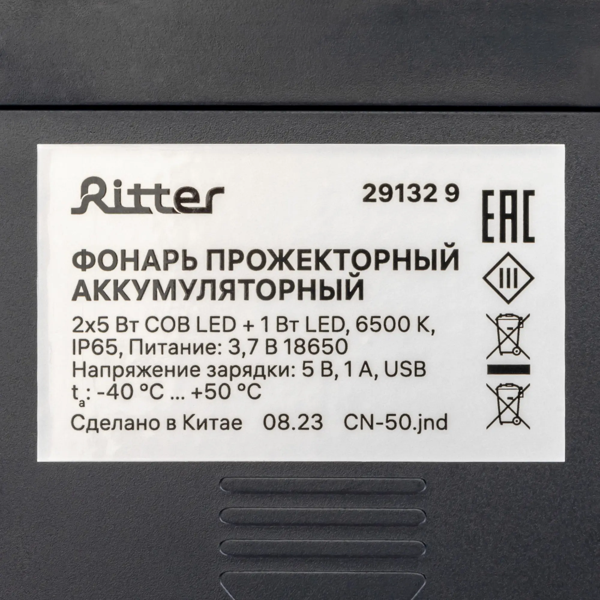 Прожектор светодиодный 29132 - 13
