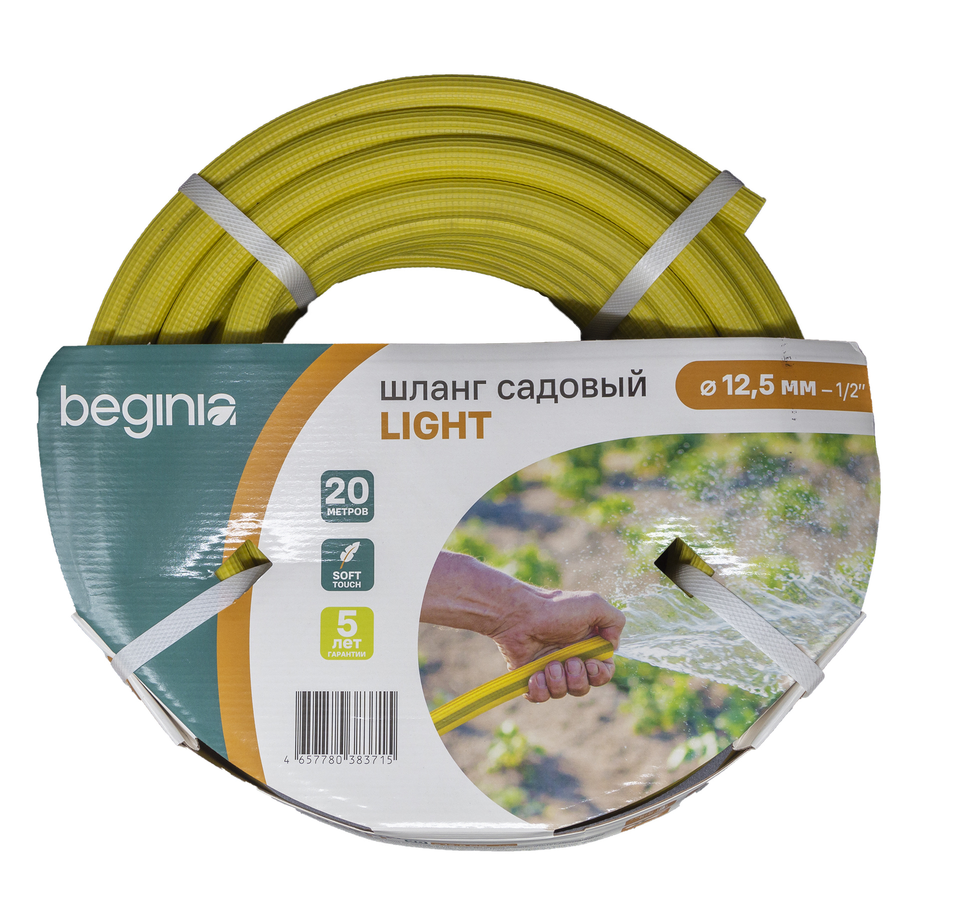 Изображение товара Шланг для полива BEGINIA Light 20 м из термоэластопласта