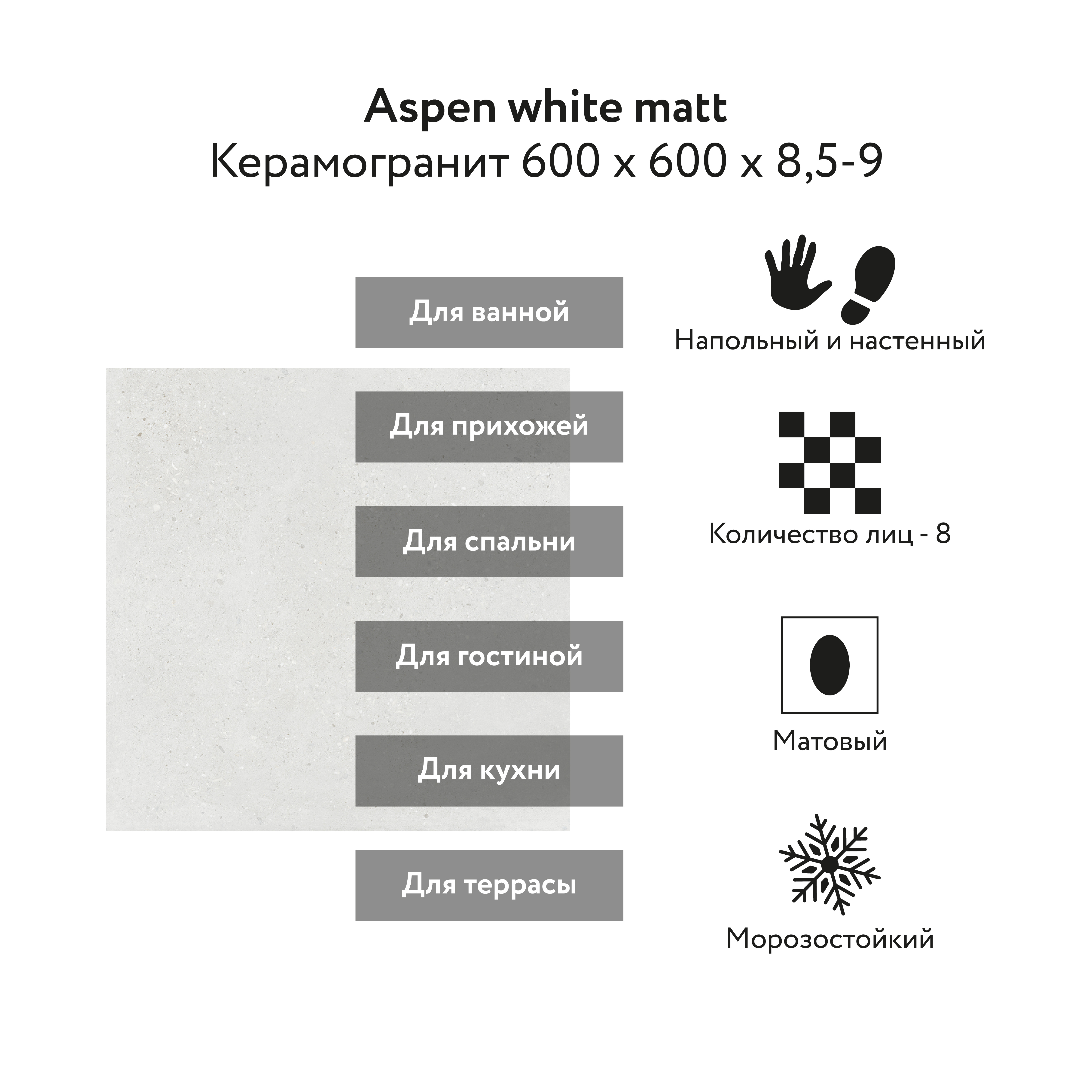 Изображение товара Керамогранит Kerald Aspen White matt 60x60 см для кухни и ванной