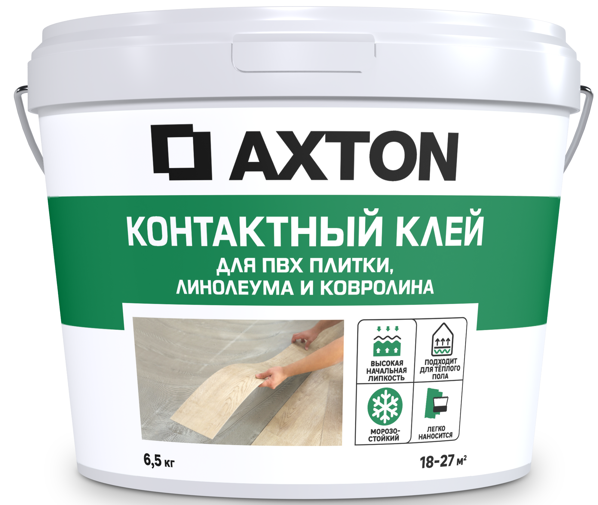 Клей контактный Axton для ПВХ плитки, линолеума и ковролина универсальный 6.5 кг