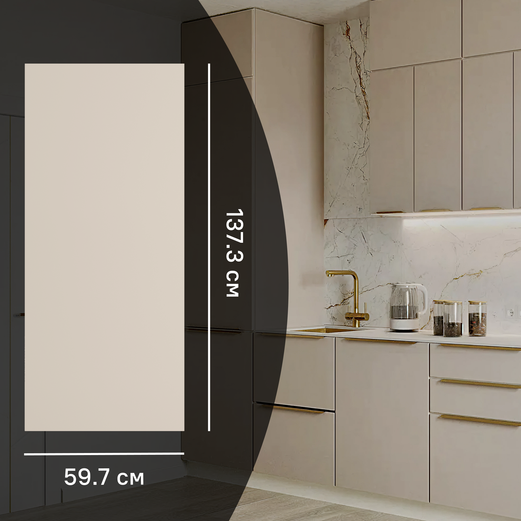 Изображение товара Фасад кухонного шкафа Онега 59.7x137.3 см KONSENSA ЛДСП цвет бежевый